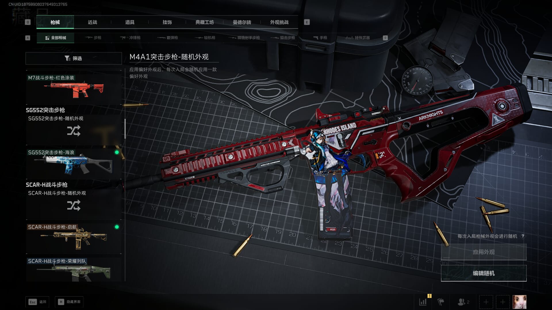 SJZQM377862三角洲行动账号详情图20 SJZQM377862三角洲行动账号详情图20