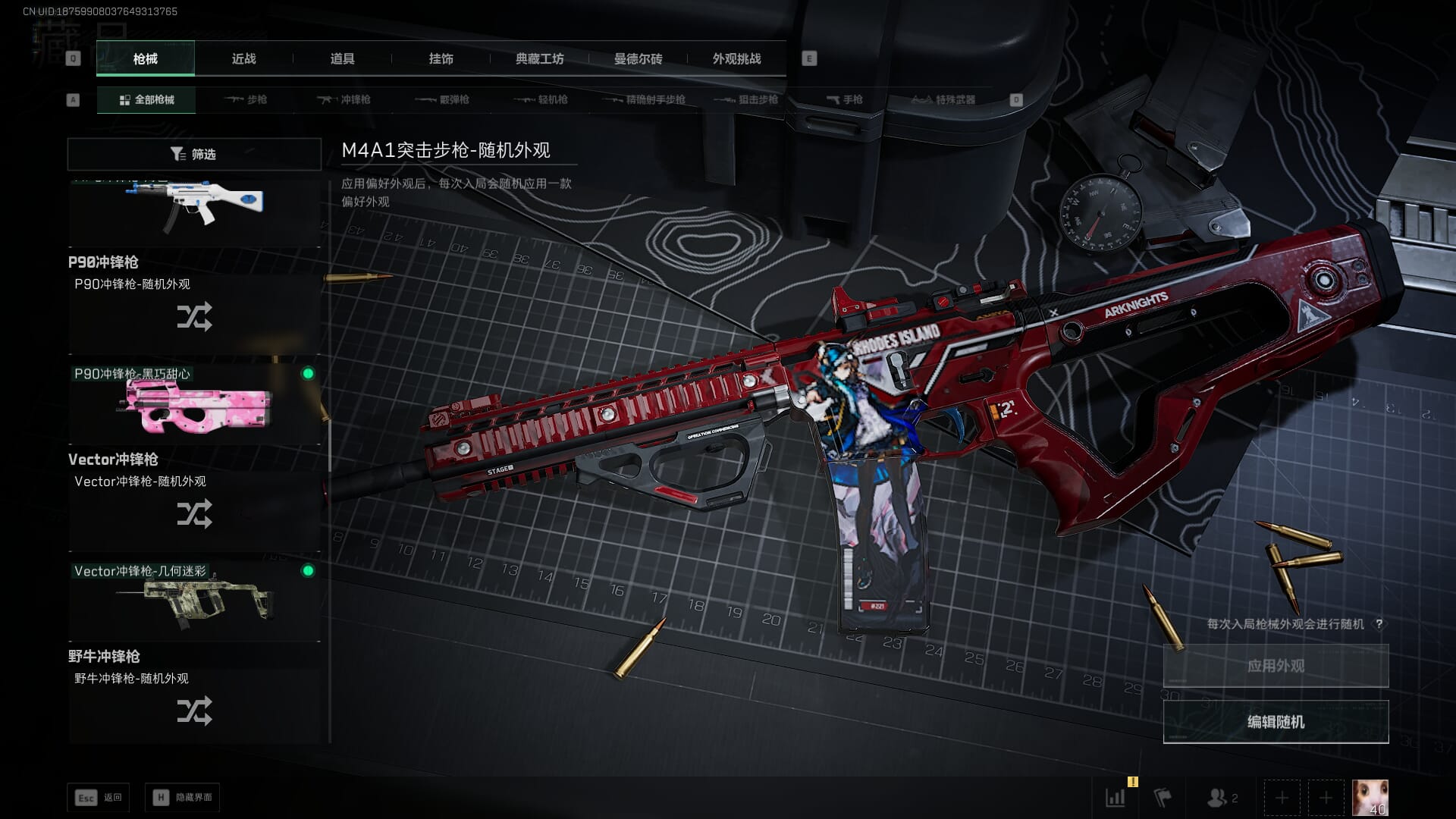 SJZQM377862三角洲行动账号详情图22 SJZQM377862三角洲行动账号详情图22