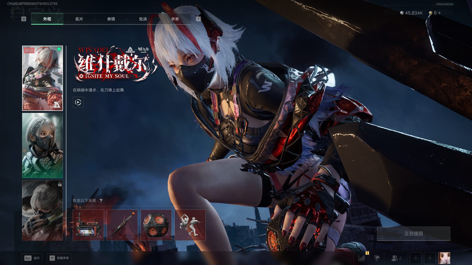 SJZQM377862三角洲行动账号详情图16 SJZQM377862三角洲行动账号详情图16