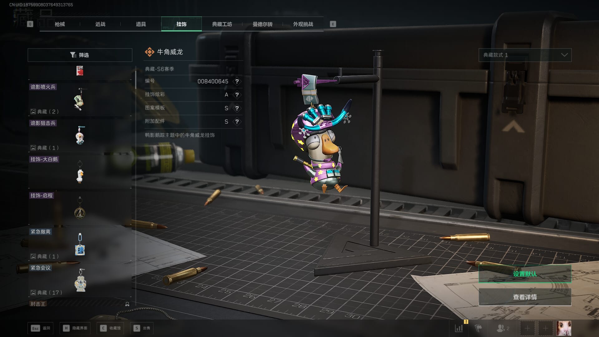 SJZQM377862三角洲行动账号详情图32 SJZQM377862三角洲行动账号详情图32