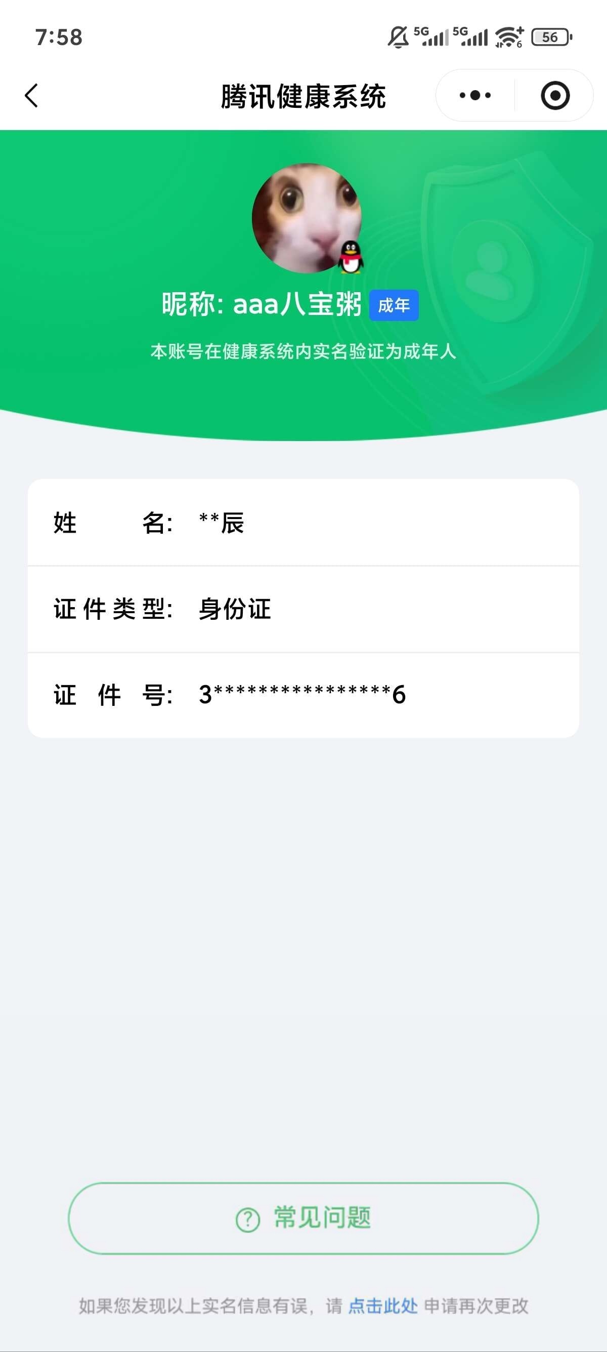 SJZQM377862三角洲行动账号详情图39 SJZQM377862三角洲行动账号详情图39