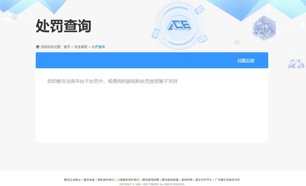 SJZQM377862三角洲行动账号详情图38 SJZQM377862三角洲行动账号详情图38