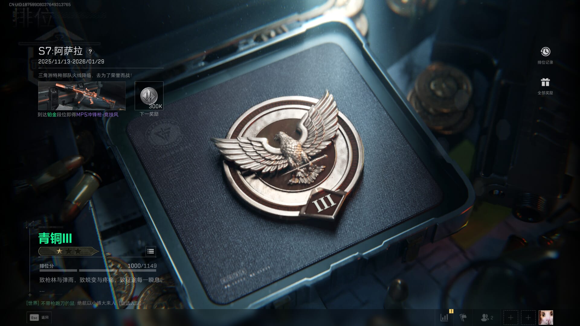 SJZQM377862三角洲行动账号详情图36 SJZQM377862三角洲行动账号详情图36