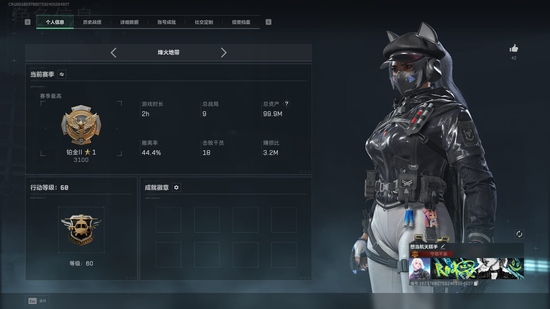 SJZQM377865三角洲行动账号详情图4 SJZQM377865三角洲行动账号详情图4