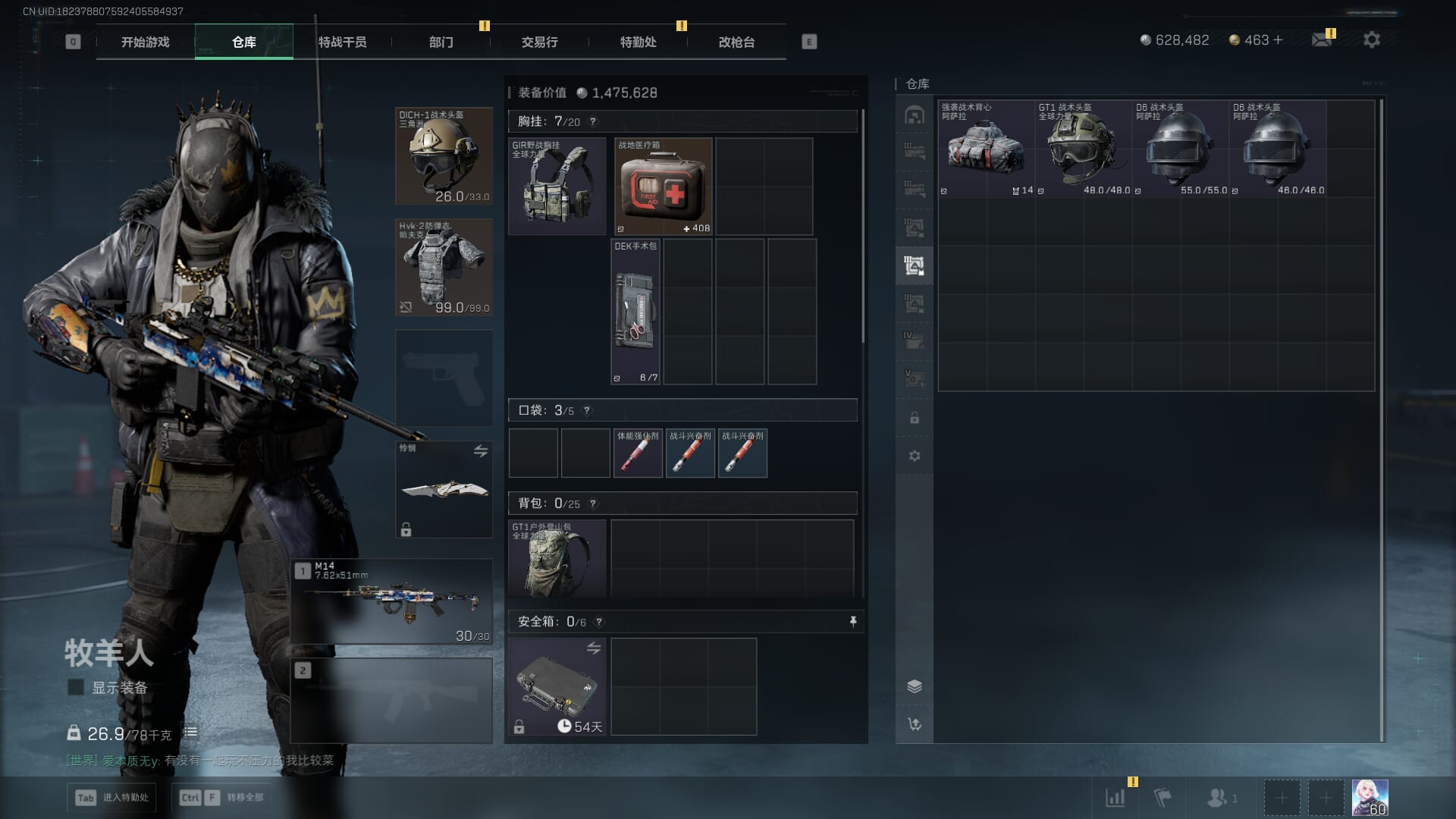 SJZQM377865三角洲行动账号详情图18 SJZQM377865三角洲行动账号详情图18