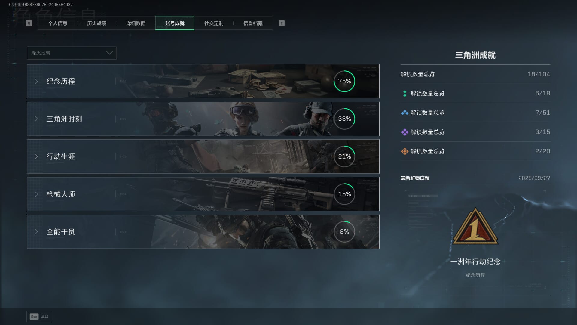 SJZQM377865三角洲行动账号详情图6 SJZQM377865三角洲行动账号详情图6