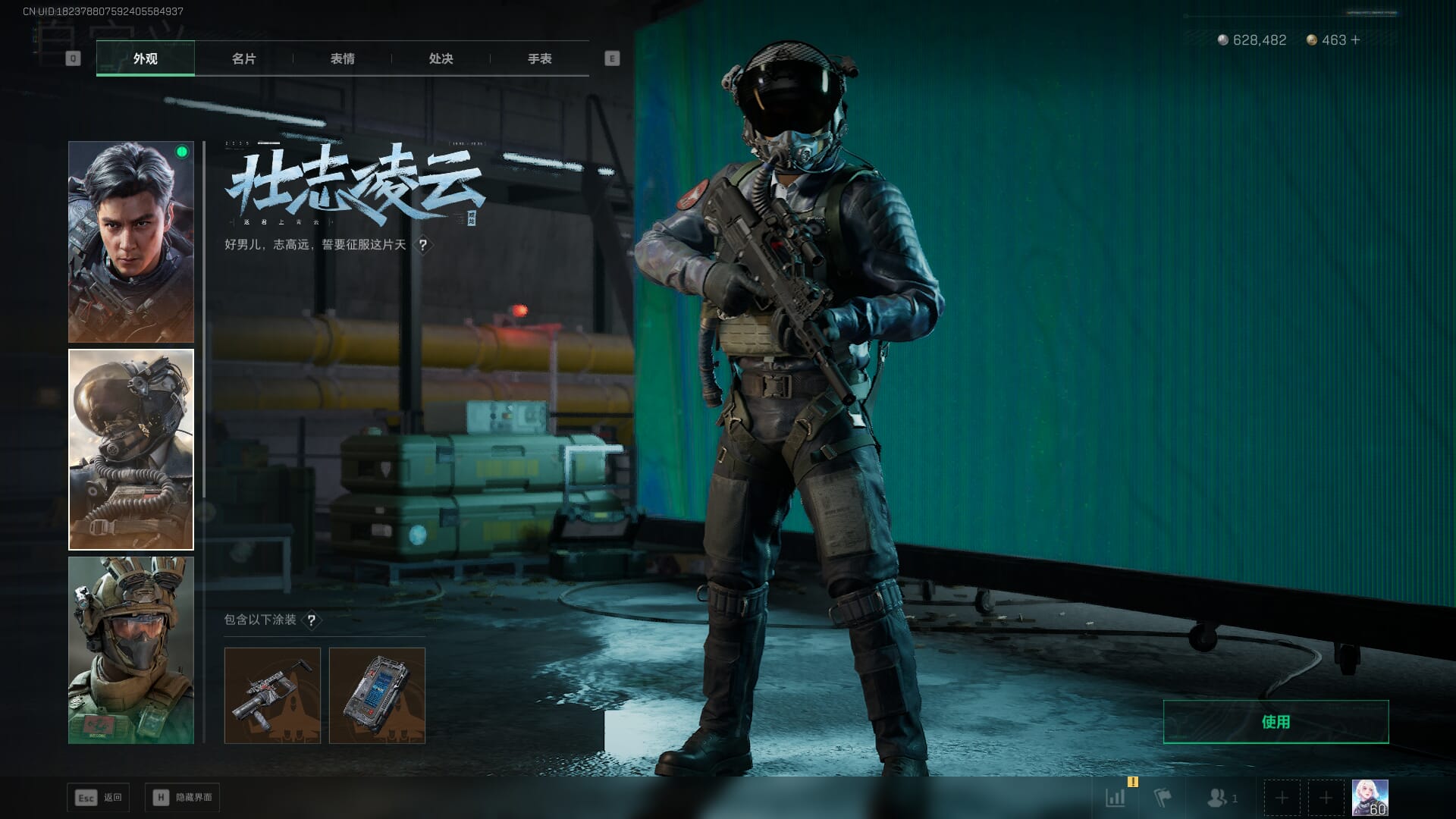 SJZQM377865三角洲行动账号详情图22 SJZQM377865三角洲行动账号详情图22