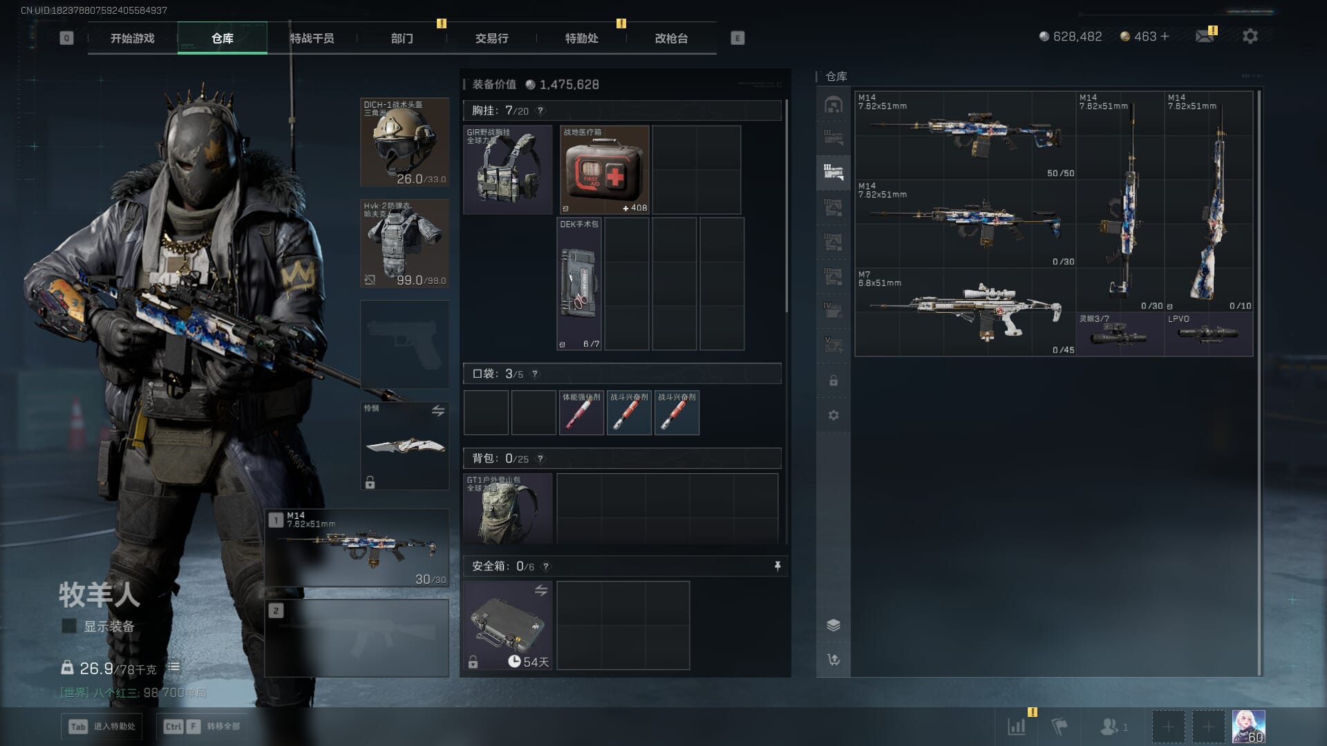 SJZQM377865三角洲行动账号详情图15 SJZQM377865三角洲行动账号详情图15