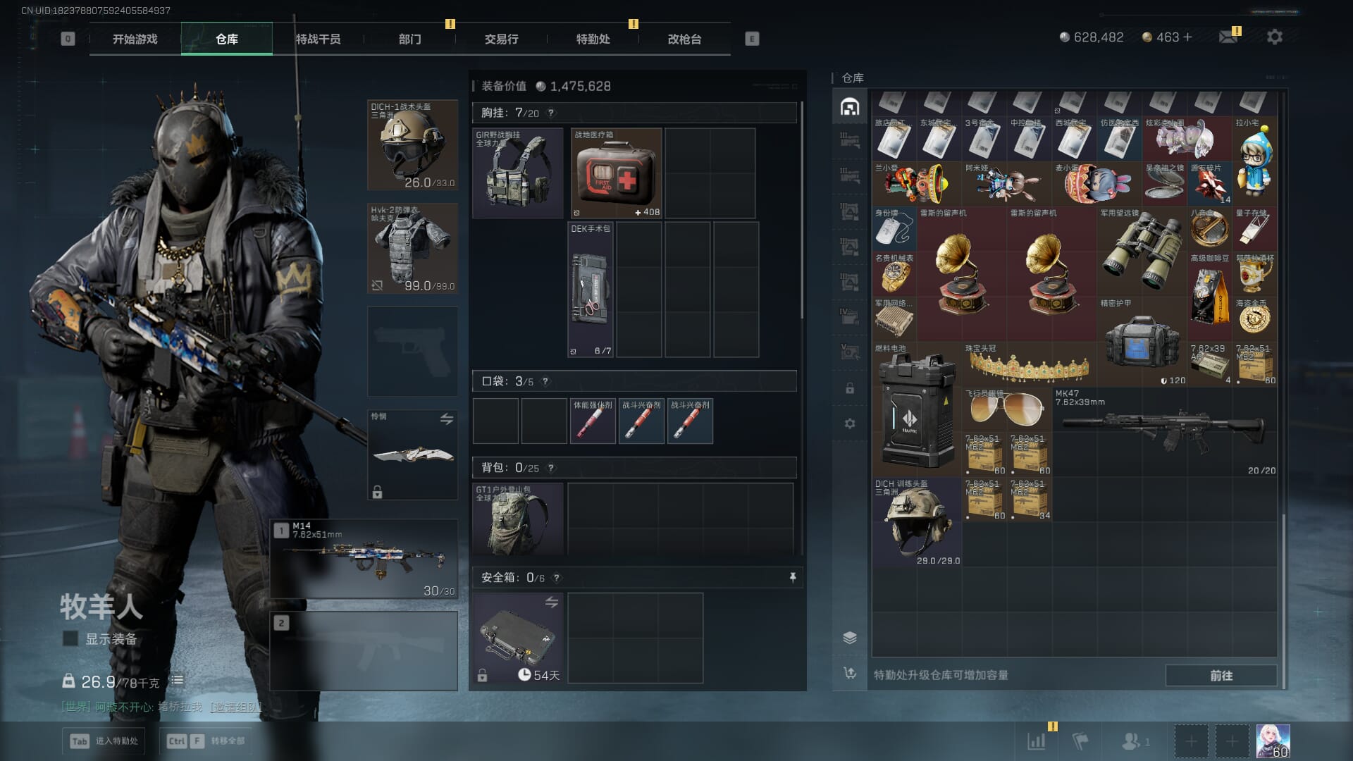 SJZQM377865三角洲行动账号详情图14 SJZQM377865三角洲行动账号详情图14