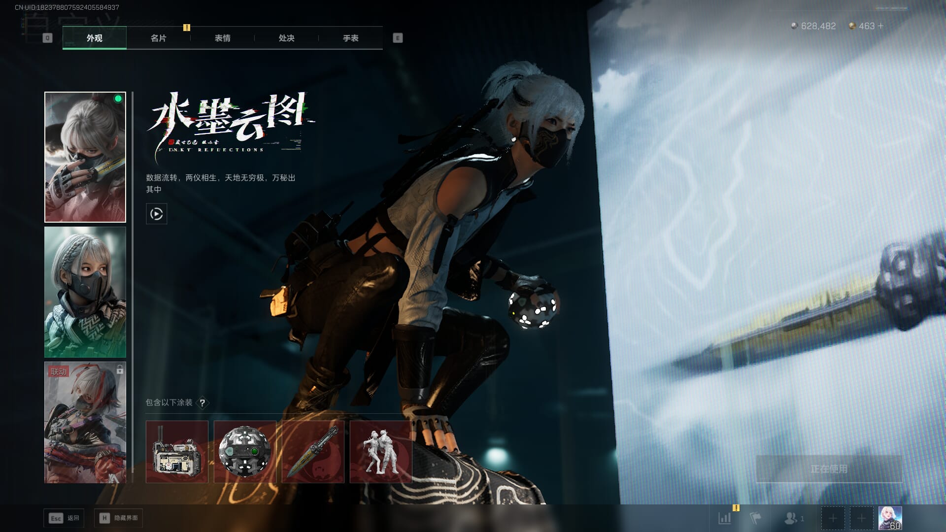 SJZQM377865三角洲行动账号详情图25 SJZQM377865三角洲行动账号详情图25