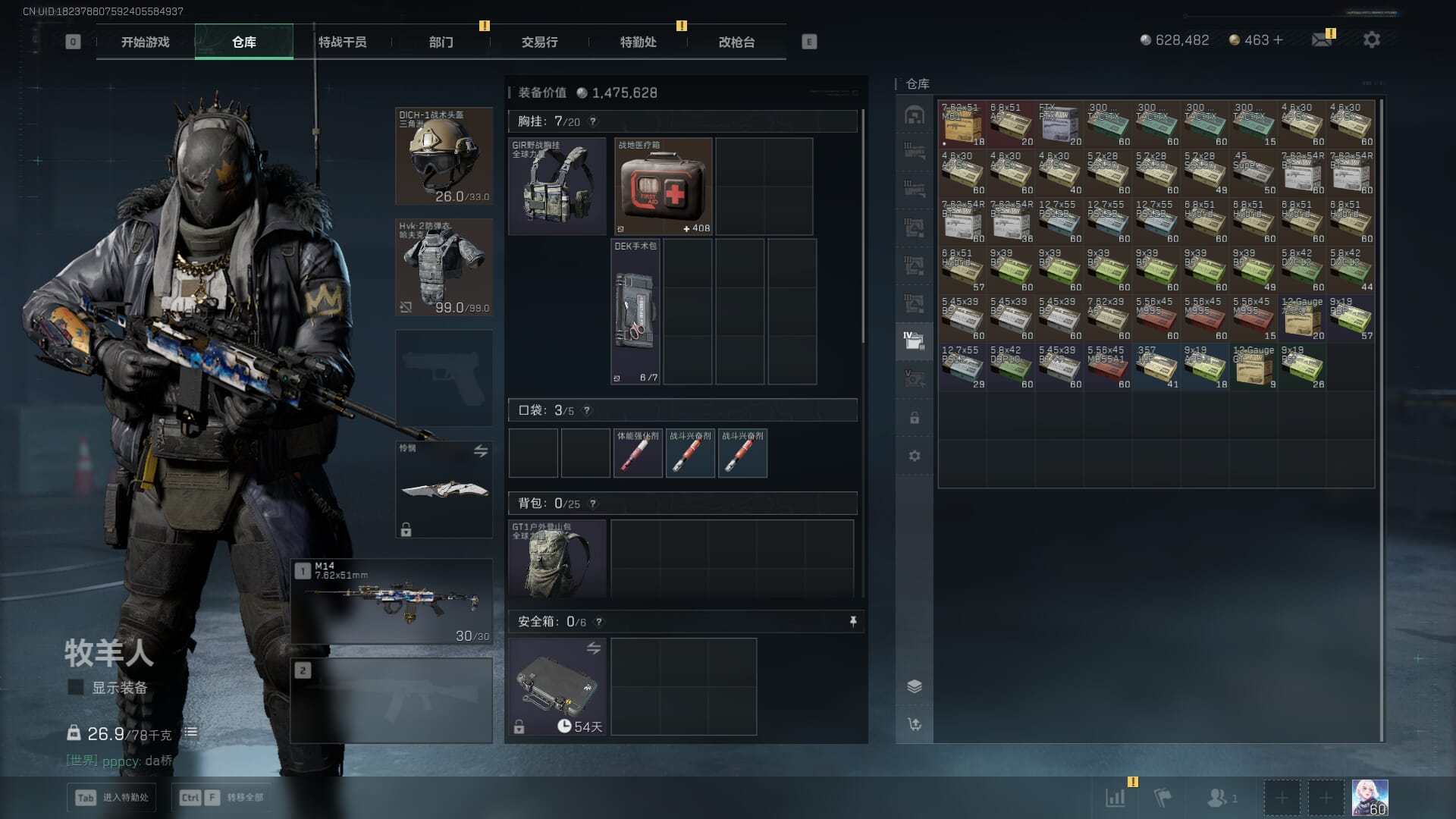 SJZQM377865三角洲行动账号详情图19 SJZQM377865三角洲行动账号详情图19