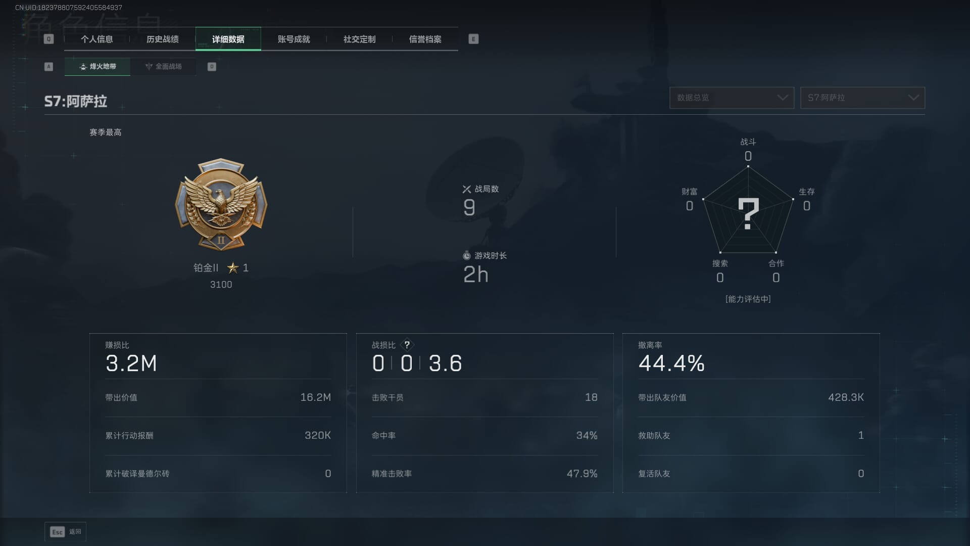 SJZQM377865三角洲行动账号详情图7 SJZQM377865三角洲行动账号详情图7