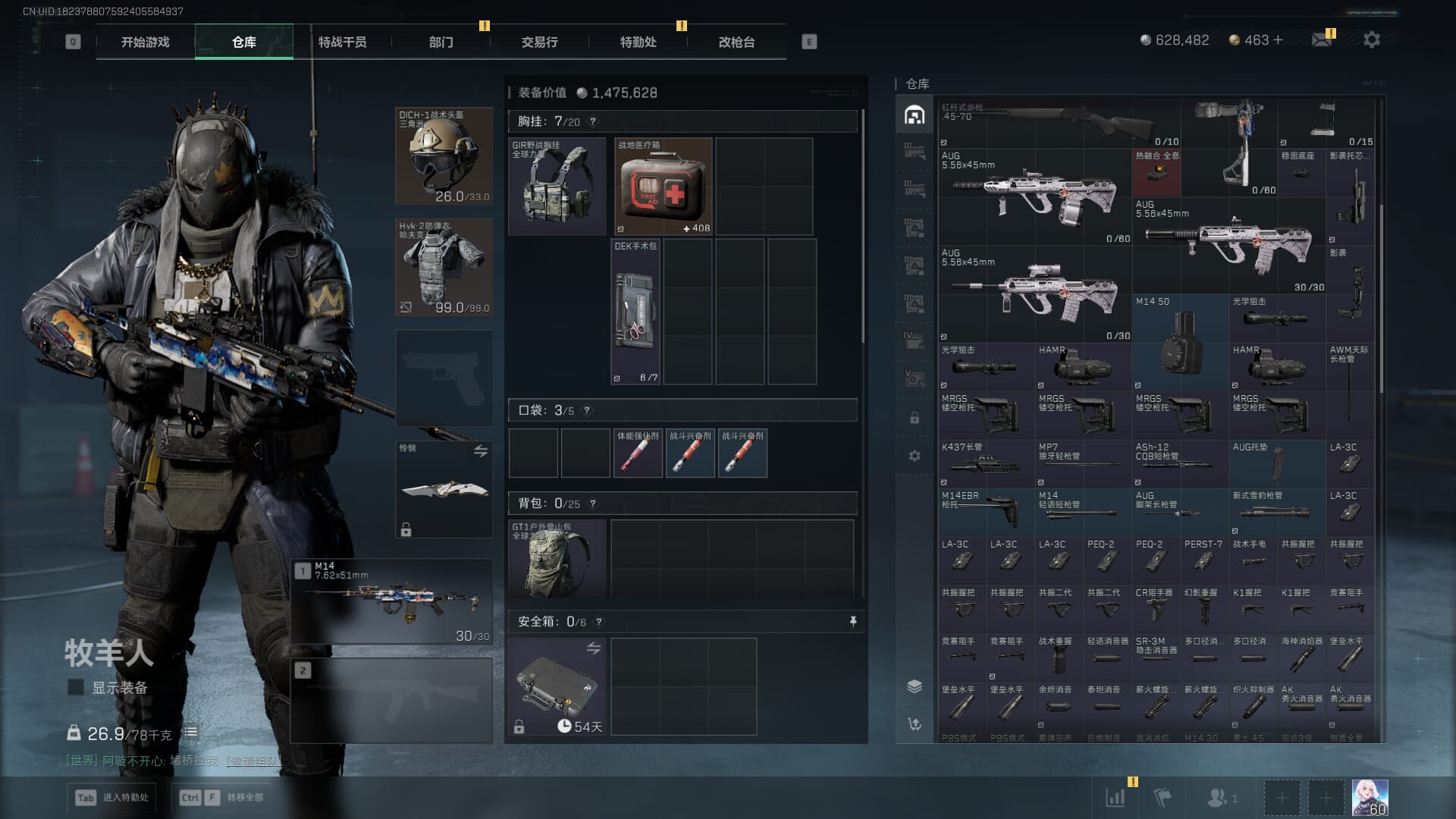 SJZQM377865三角洲行动账号详情图10 SJZQM377865三角洲行动账号详情图10