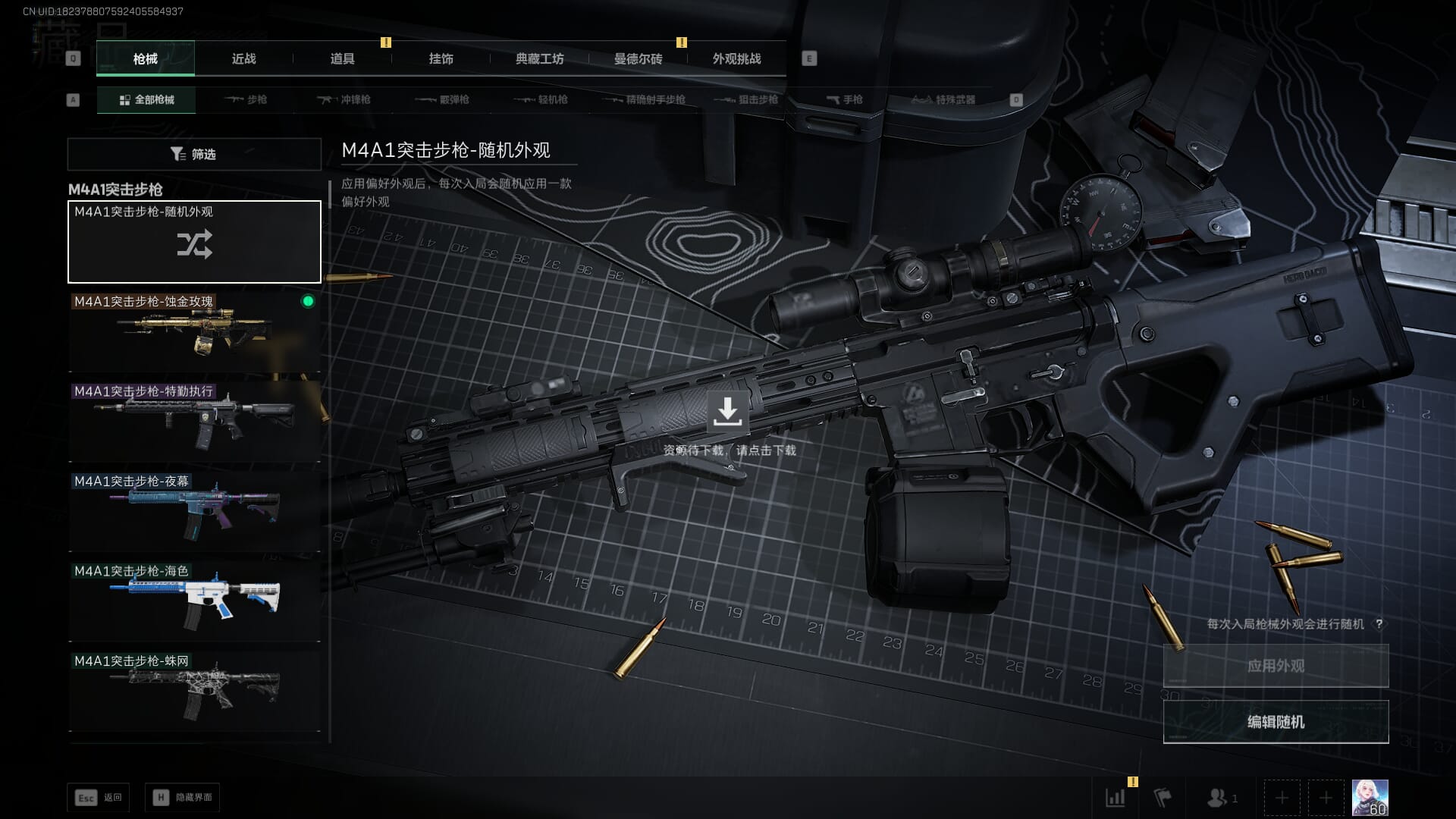 SJZQM377865三角洲行动账号详情图32 SJZQM377865三角洲行动账号详情图32