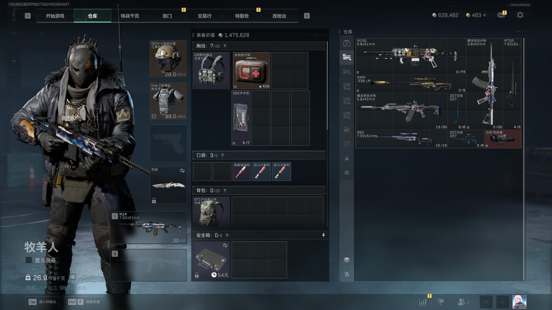 SJZQM377865三角洲行动账号详情图13 SJZQM377865三角洲行动账号详情图13