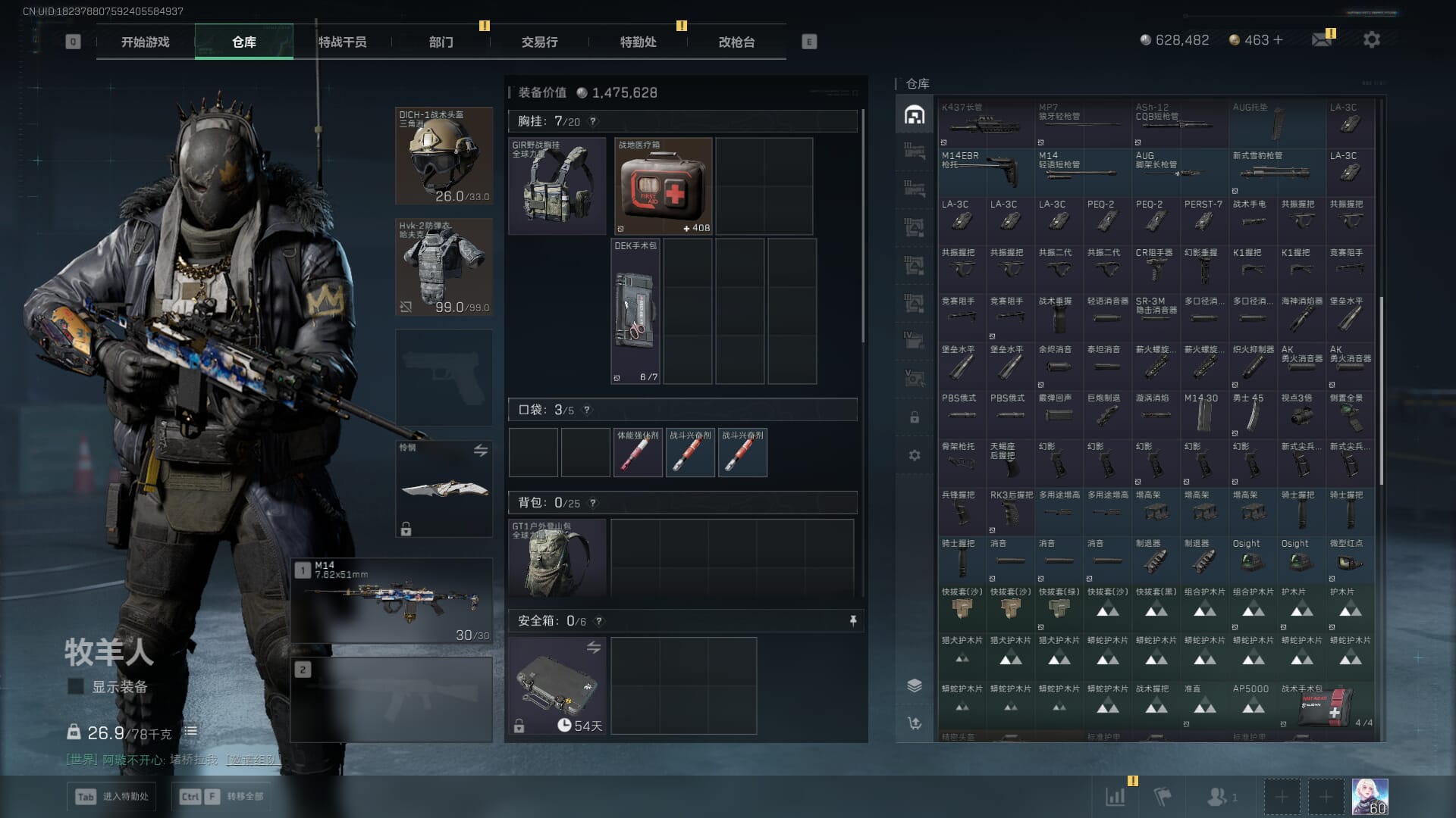 SJZQM377865三角洲行动账号详情图12 SJZQM377865三角洲行动账号详情图12