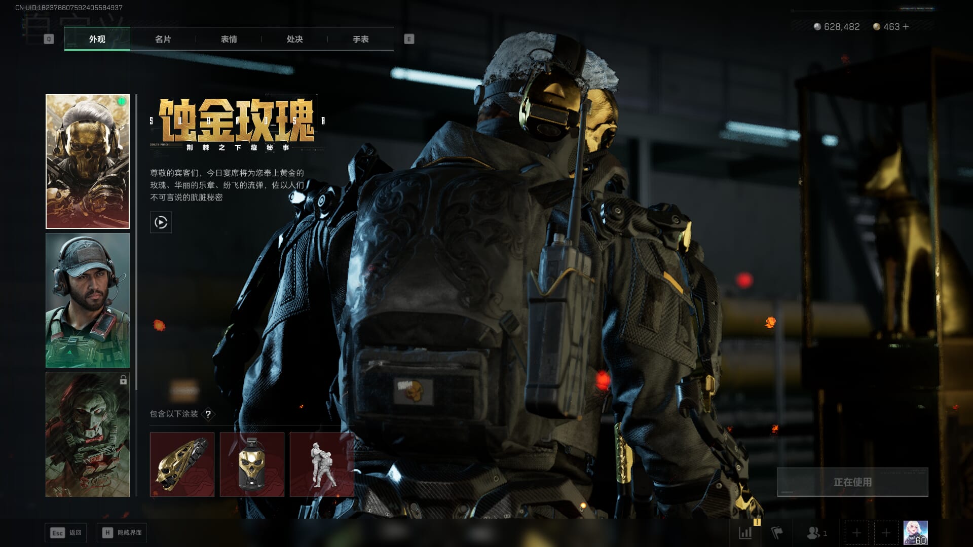 SJZQM377865三角洲行动账号详情图21 SJZQM377865三角洲行动账号详情图21