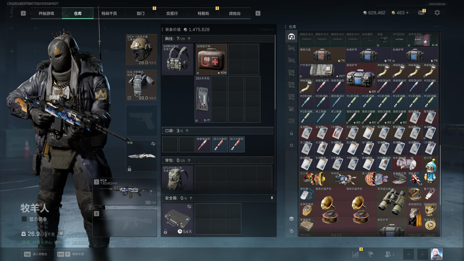 SJZQM377865三角洲行动账号详情图17 SJZQM377865三角洲行动账号详情图17