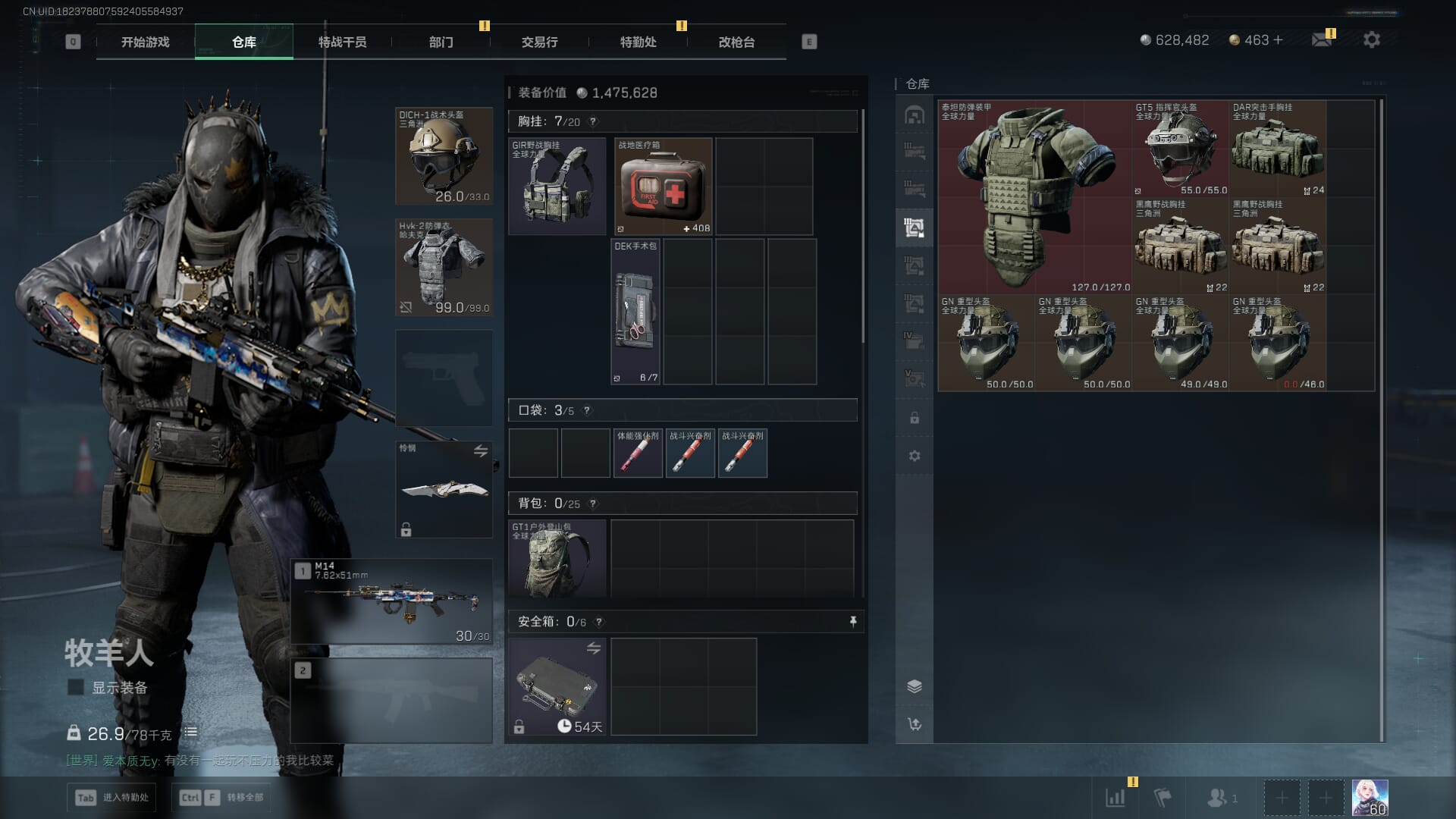 SJZQM377865三角洲行动账号详情图16 SJZQM377865三角洲行动账号详情图16