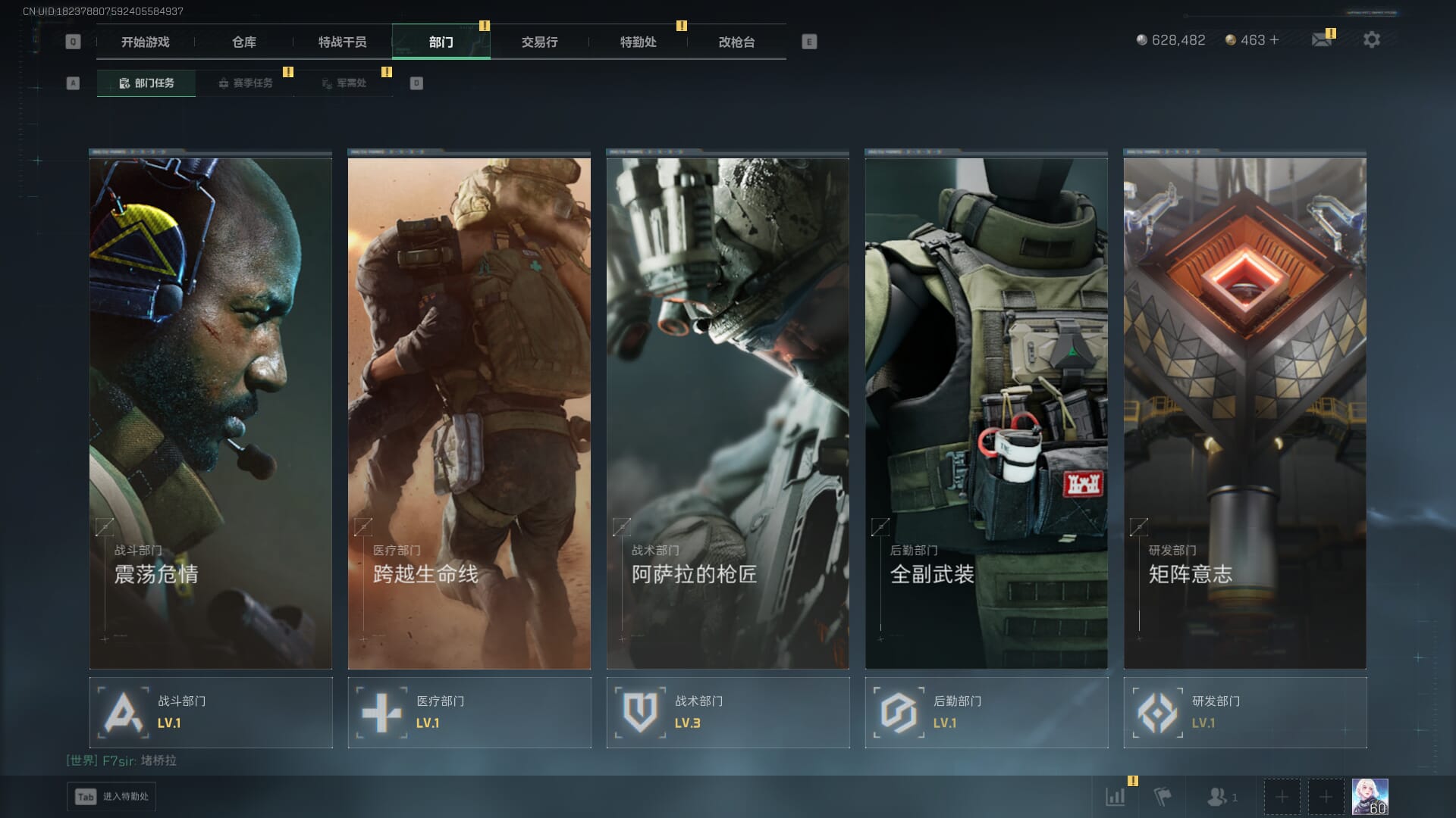 SJZQM377865三角洲行动账号详情图9 SJZQM377865三角洲行动账号详情图9