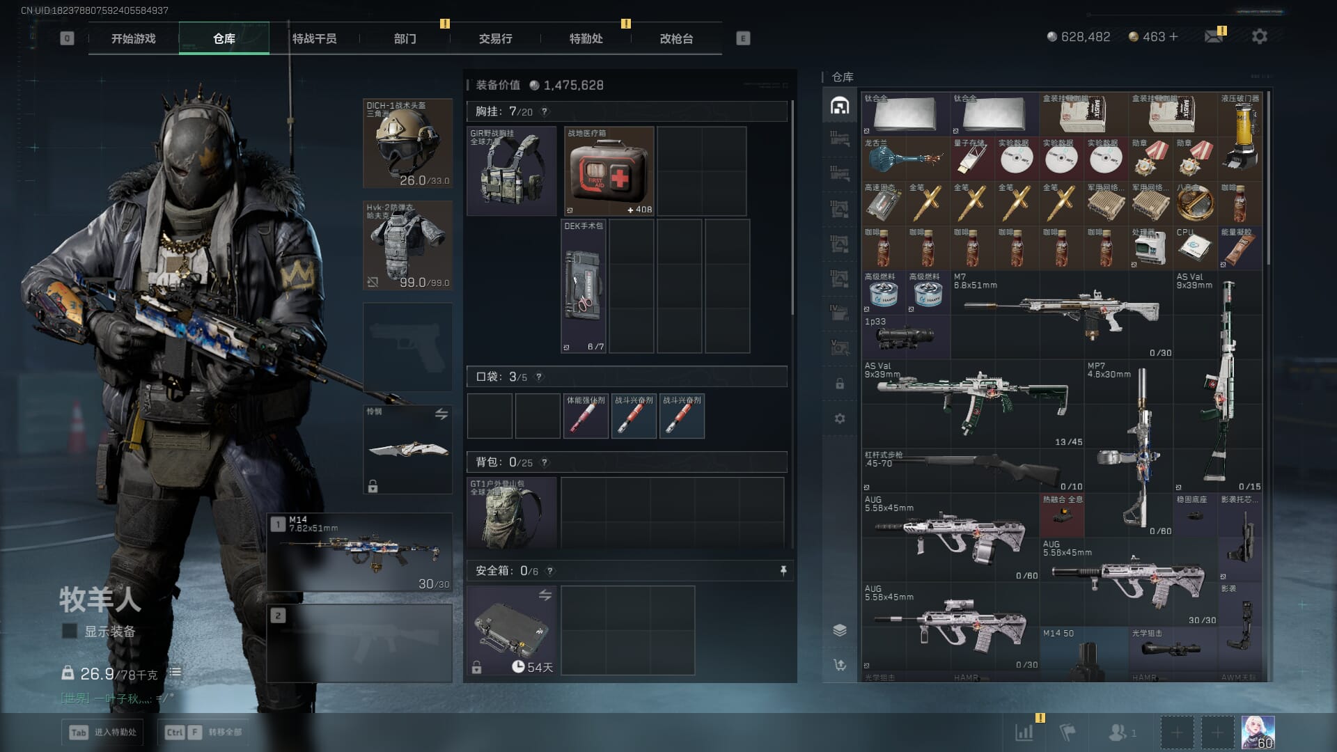 SJZQM377865三角洲行动账号详情图11 SJZQM377865三角洲行动账号详情图11