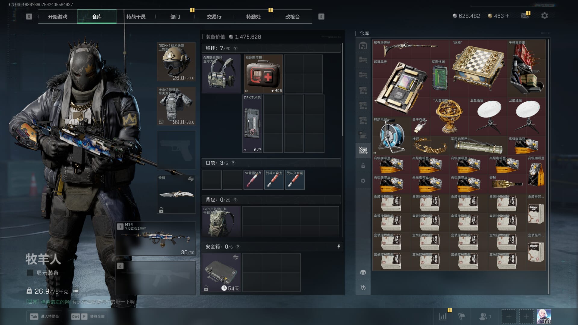 SJZQM377865三角洲行动账号详情图27 SJZQM377865三角洲行动账号详情图27