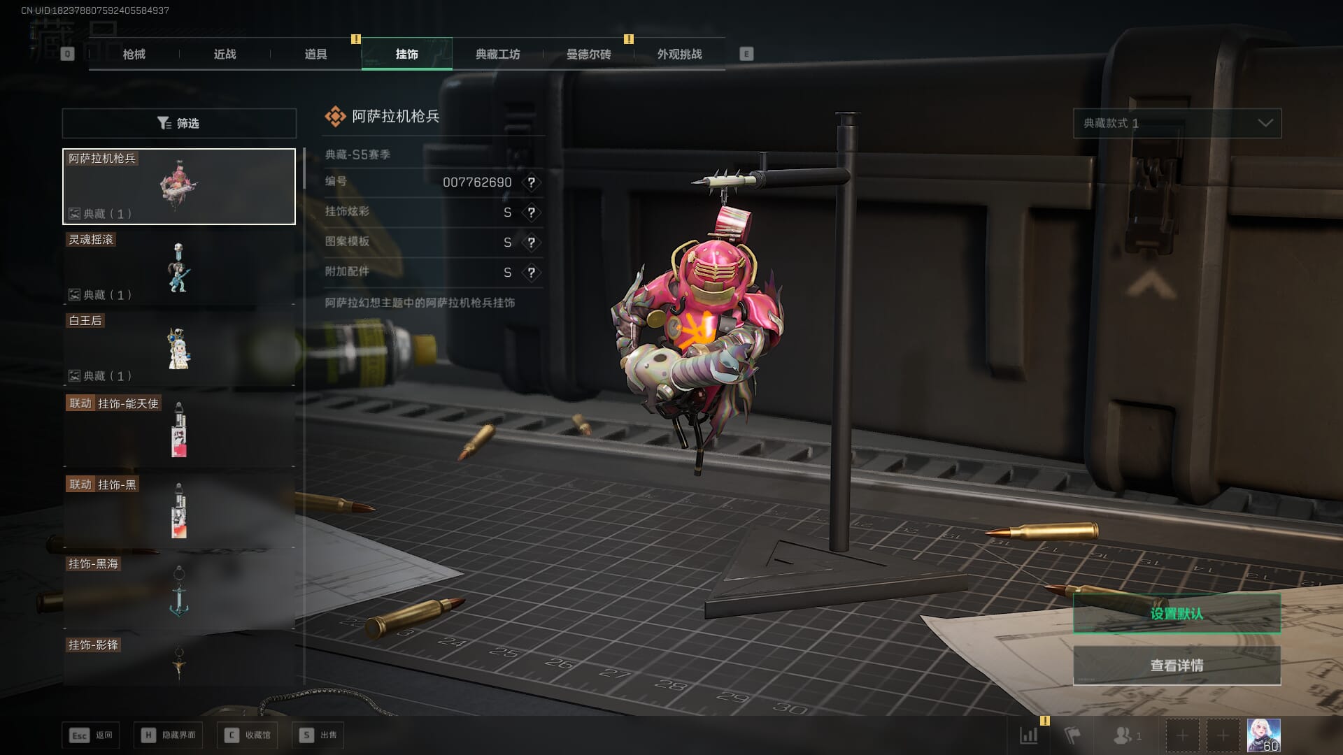 SJZQM377865三角洲行动账号详情图62 SJZQM377865三角洲行动账号详情图62