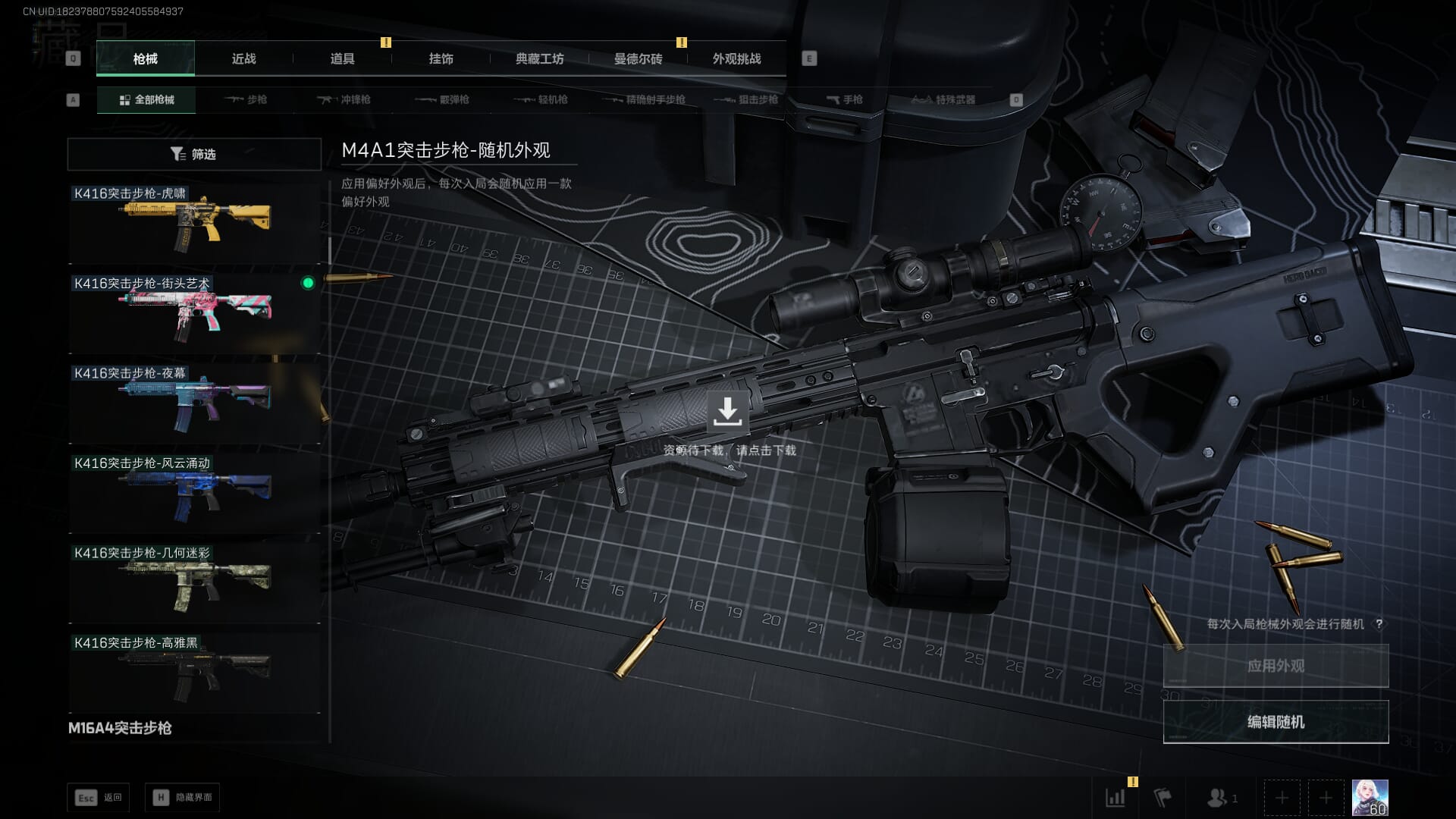 SJZQM377865三角洲行动账号详情图35 SJZQM377865三角洲行动账号详情图35