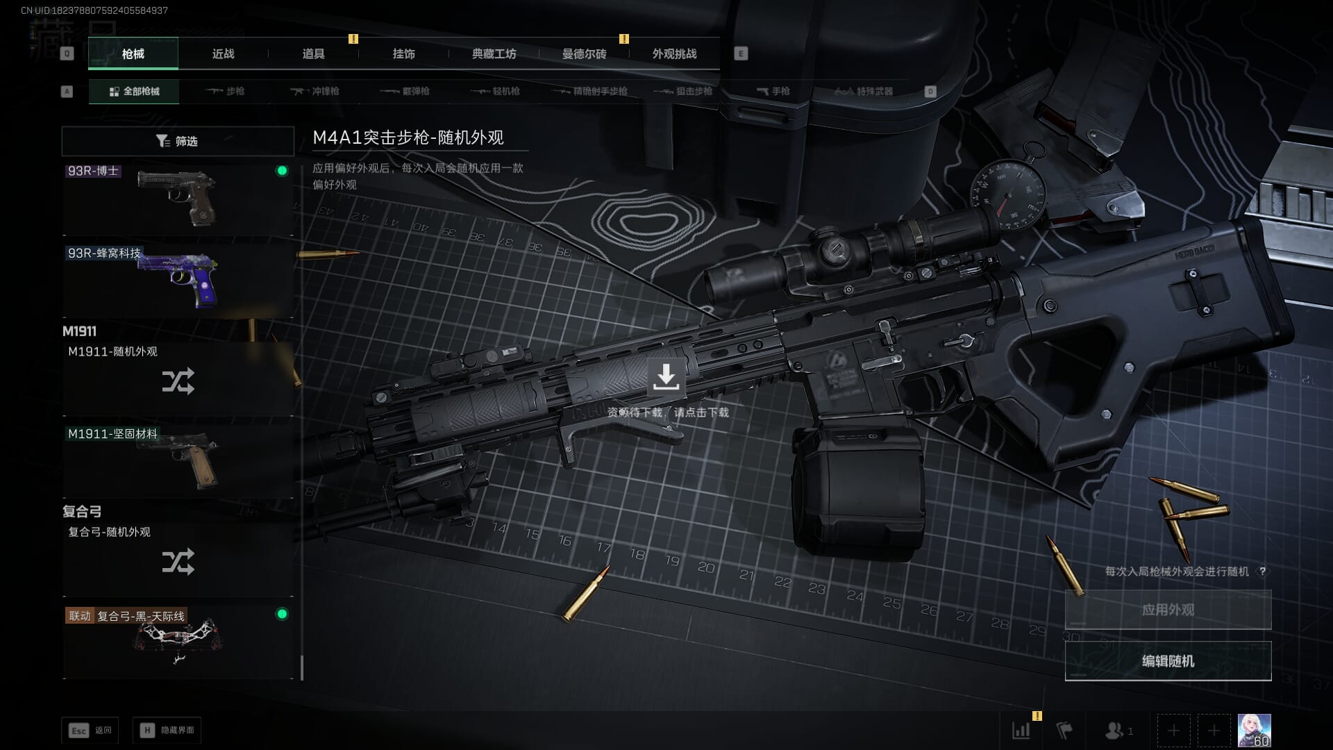 SJZQM377865三角洲行动账号详情图57 SJZQM377865三角洲行动账号详情图57