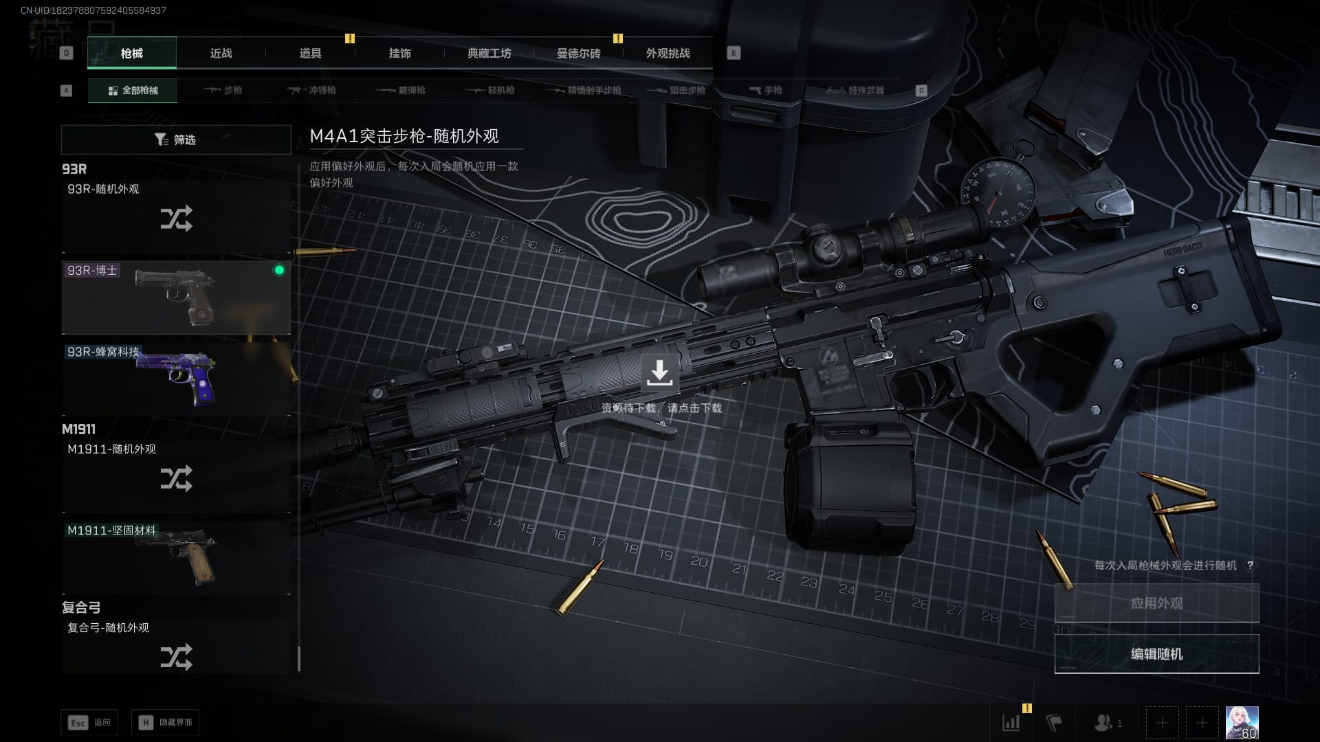 SJZQM377865三角洲行动账号详情图56 SJZQM377865三角洲行动账号详情图56