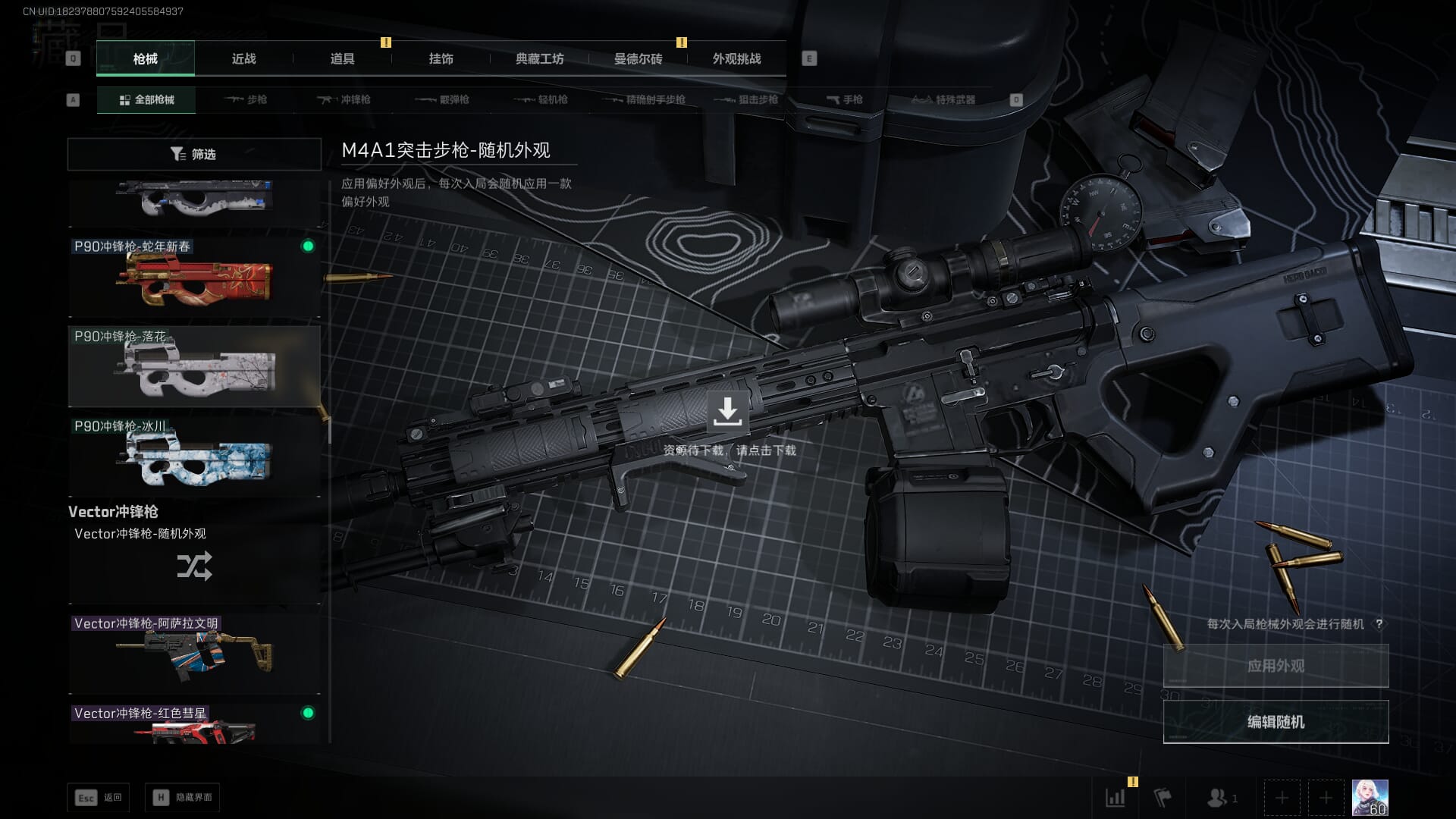 SJZQM377865三角洲行动账号详情图43 SJZQM377865三角洲行动账号详情图43