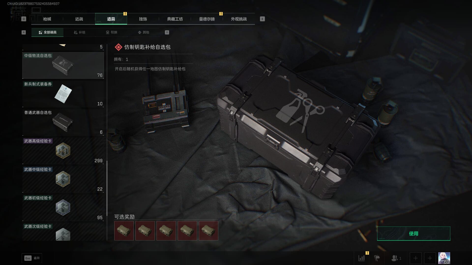 SJZQM377865三角洲行动账号详情图60 SJZQM377865三角洲行动账号详情图60