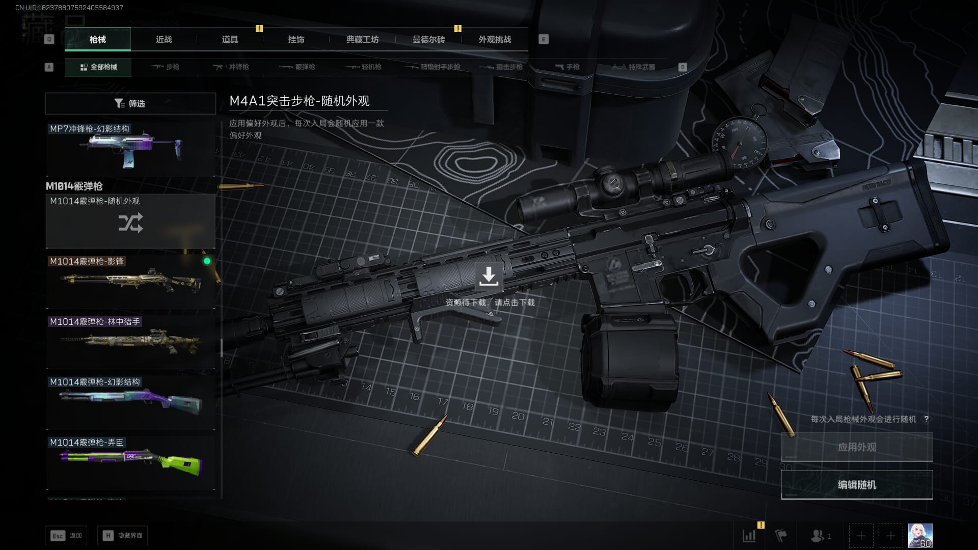 SJZQM377865三角洲行动账号详情图46 SJZQM377865三角洲行动账号详情图46