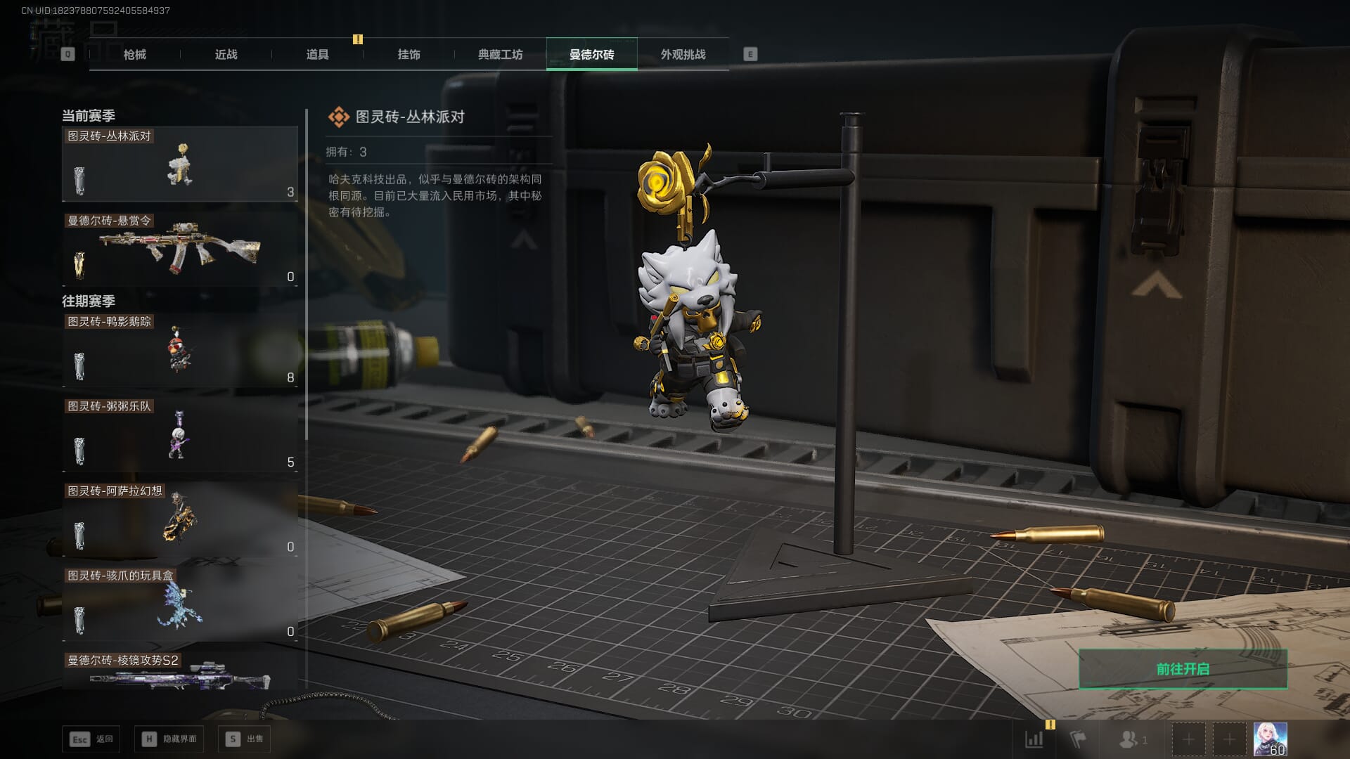 SJZQM377865三角洲行动账号详情图65 SJZQM377865三角洲行动账号详情图65