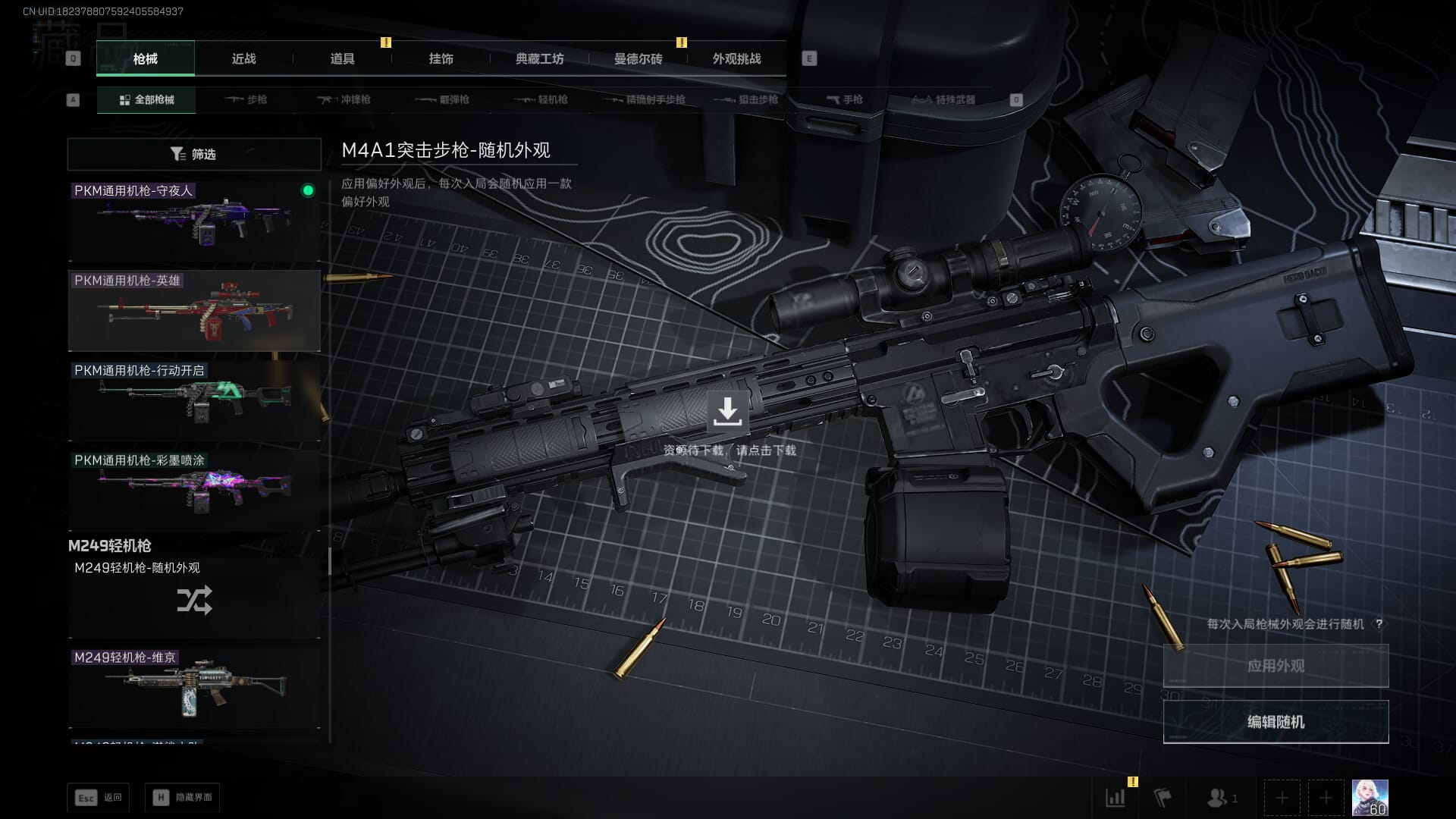 SJZQM377865三角洲行动账号详情图48 SJZQM377865三角洲行动账号详情图48