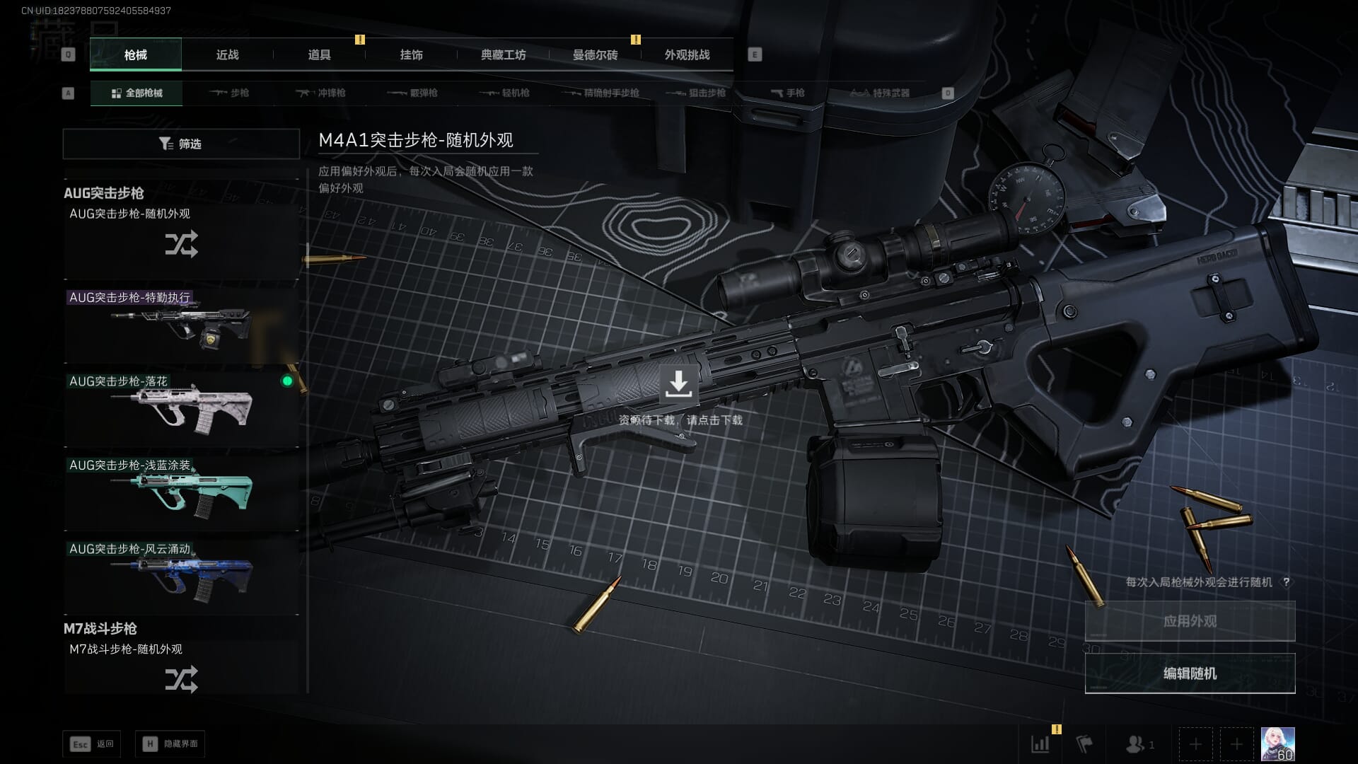 SJZQM377865三角洲行动账号详情图36 SJZQM377865三角洲行动账号详情图36