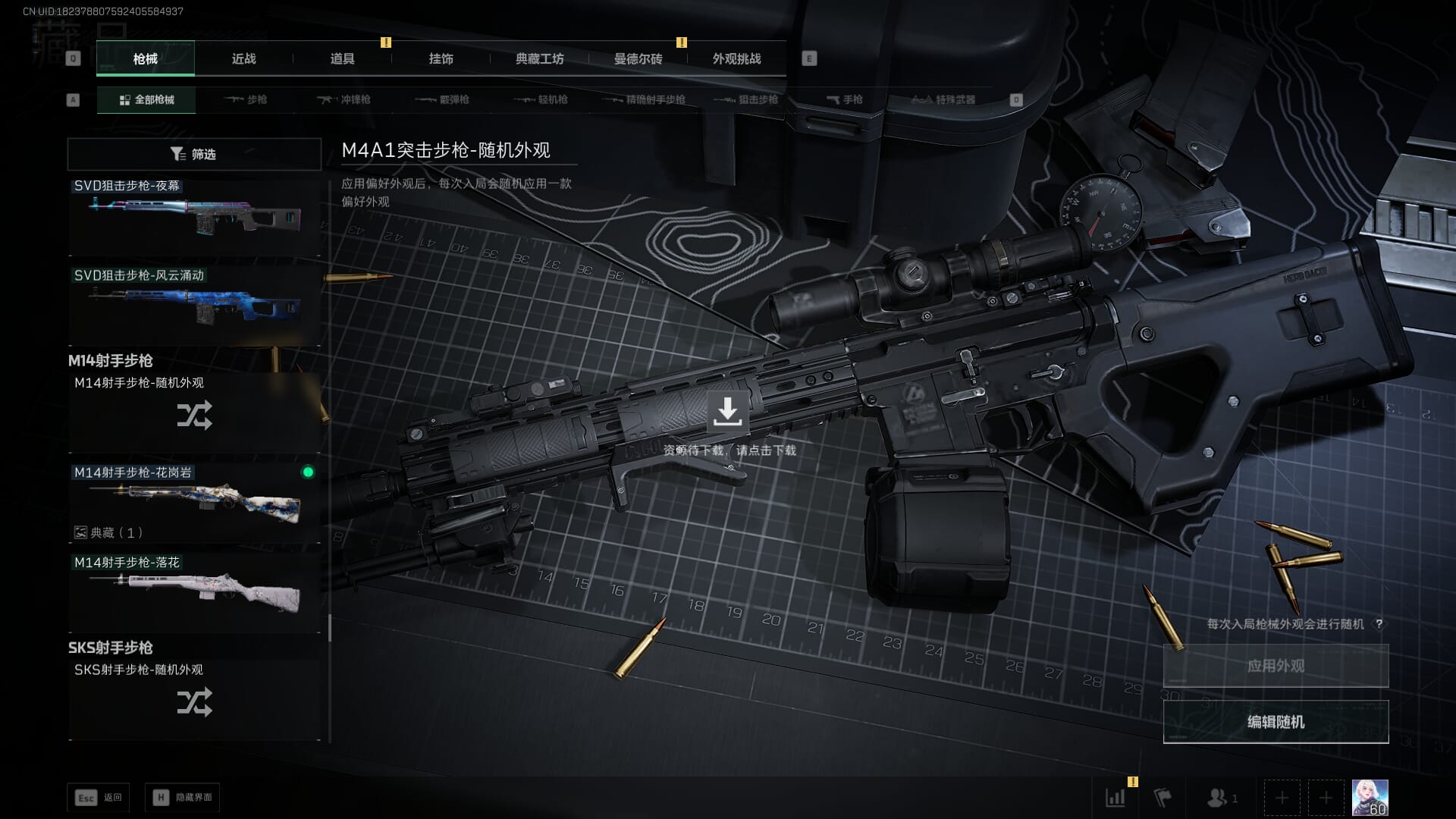 SJZQM377865三角洲行动账号详情图51 SJZQM377865三角洲行动账号详情图51