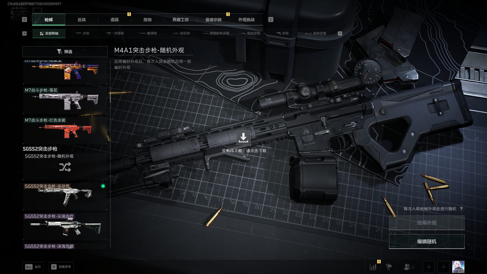 SJZQM377865三角洲行动账号详情图37 SJZQM377865三角洲行动账号详情图37