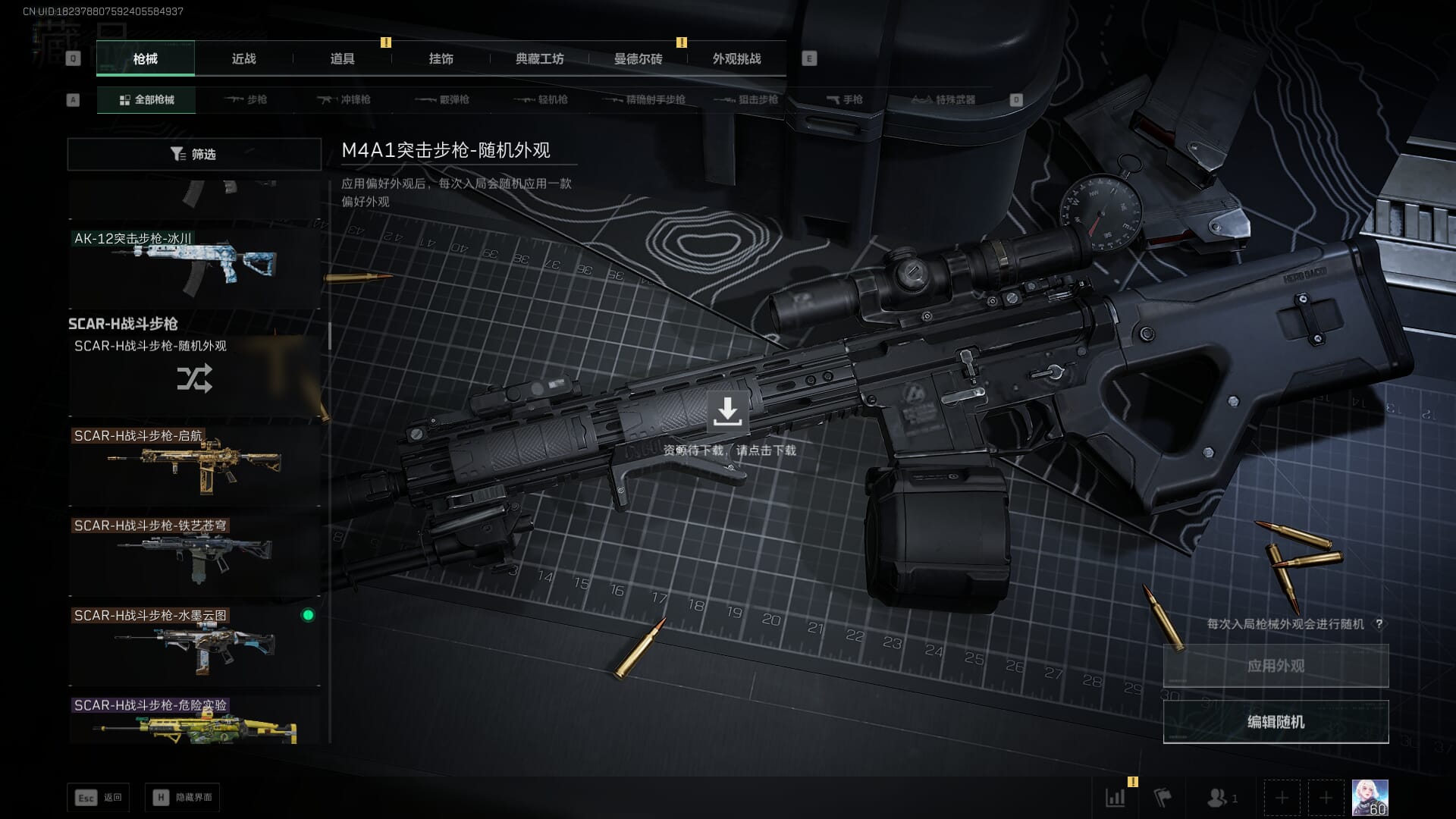 SJZQM377865三角洲行动账号详情图39 SJZQM377865三角洲行动账号详情图39