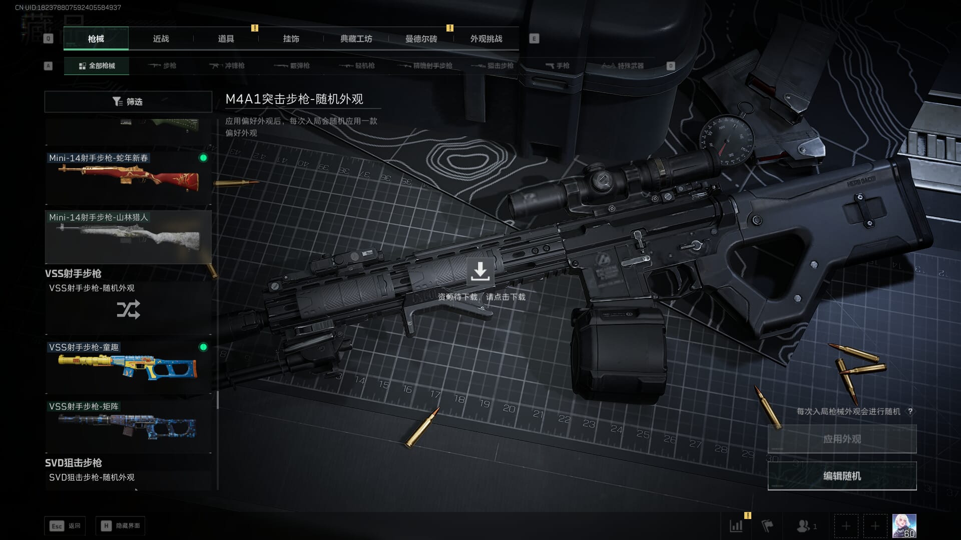 SJZQM377865三角洲行动账号详情图50 SJZQM377865三角洲行动账号详情图50