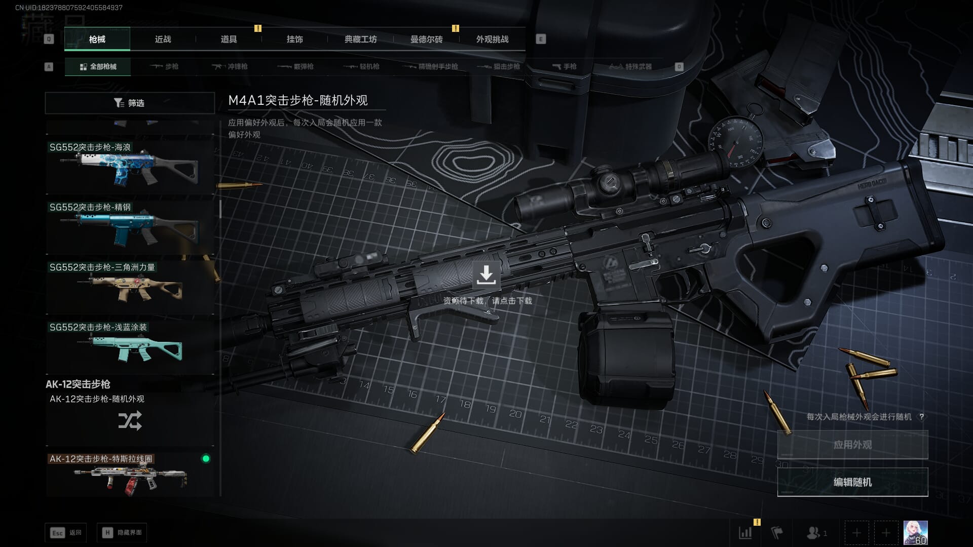 SJZQM377865三角洲行动账号详情图38 SJZQM377865三角洲行动账号详情图38