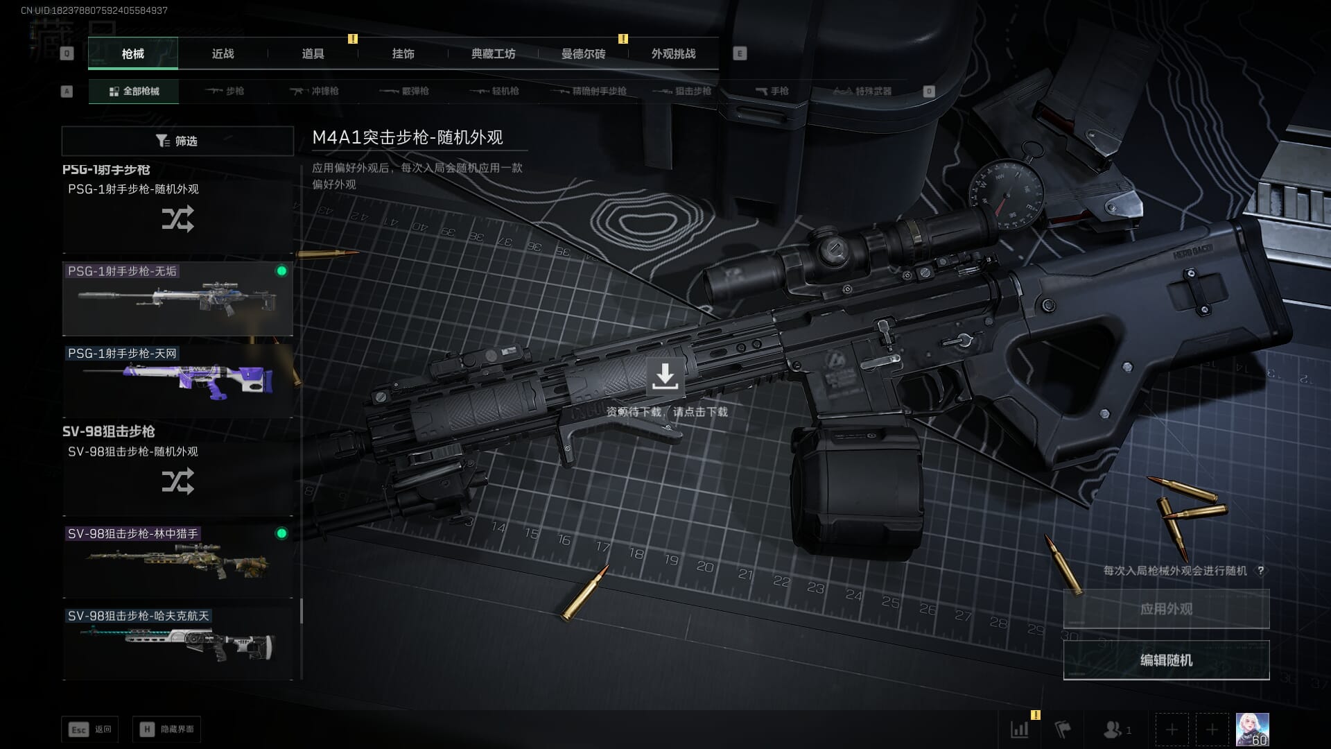 SJZQM377865三角洲行动账号详情图53 SJZQM377865三角洲行动账号详情图53