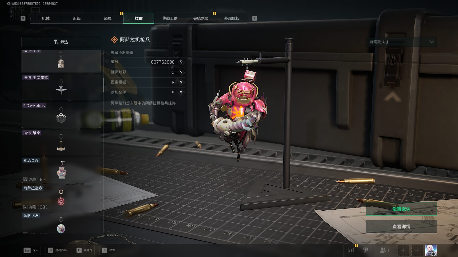 SJZQM377865三角洲行动账号详情图64 SJZQM377865三角洲行动账号详情图64