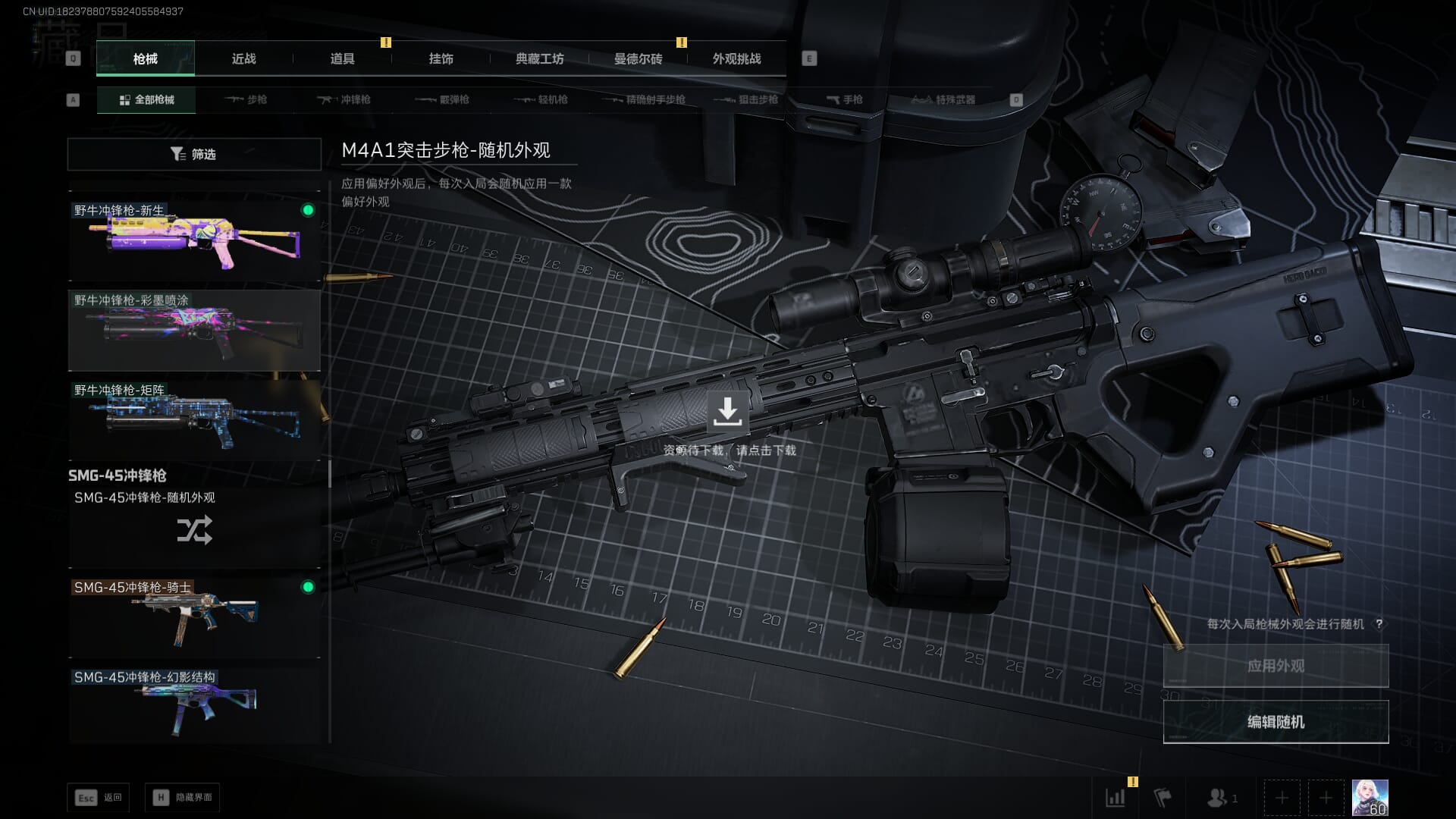 SJZQM377865三角洲行动账号详情图45 SJZQM377865三角洲行动账号详情图45