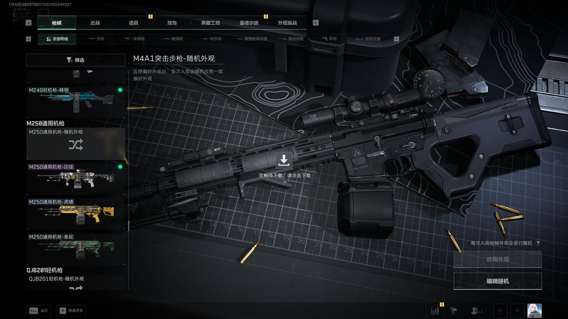 SJZQM377865三角洲行动账号详情图49 SJZQM377865三角洲行动账号详情图49