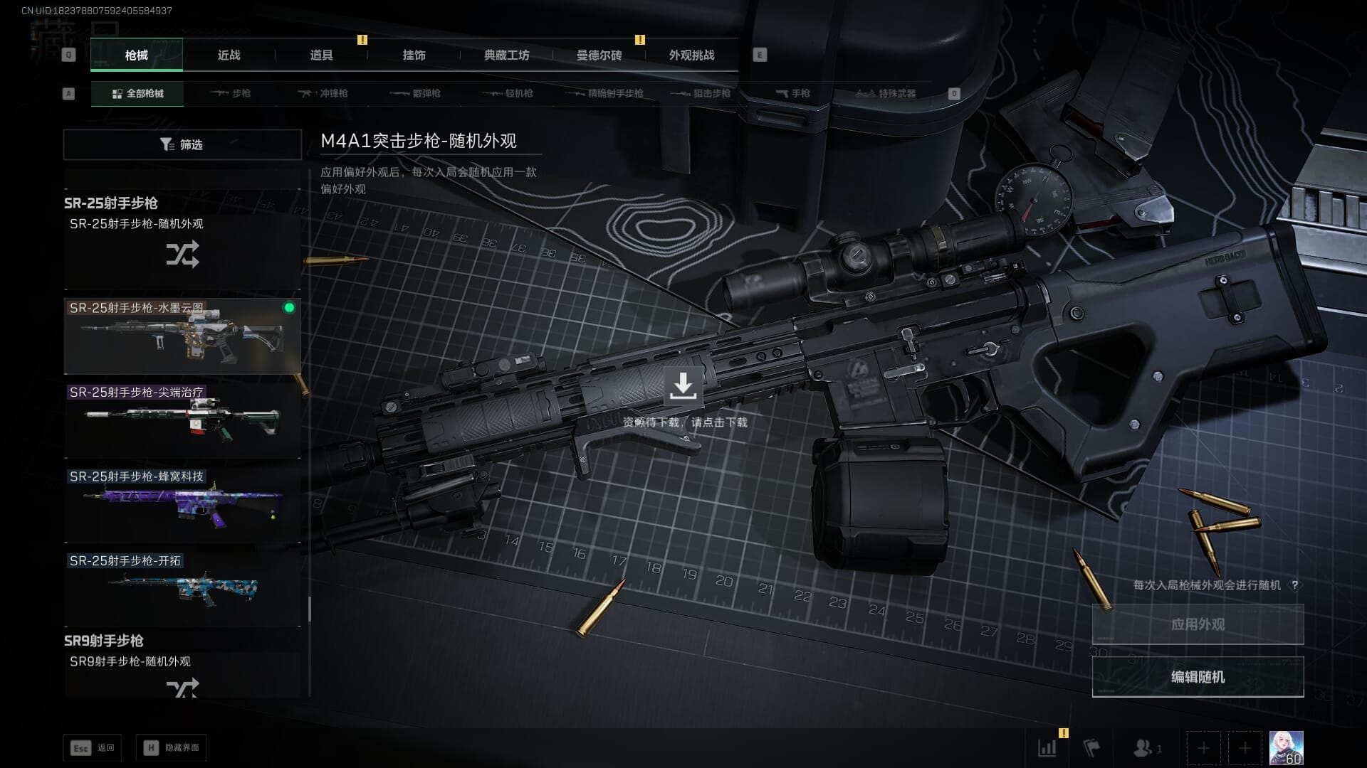 SJZQM377865三角洲行动账号详情图52 SJZQM377865三角洲行动账号详情图52