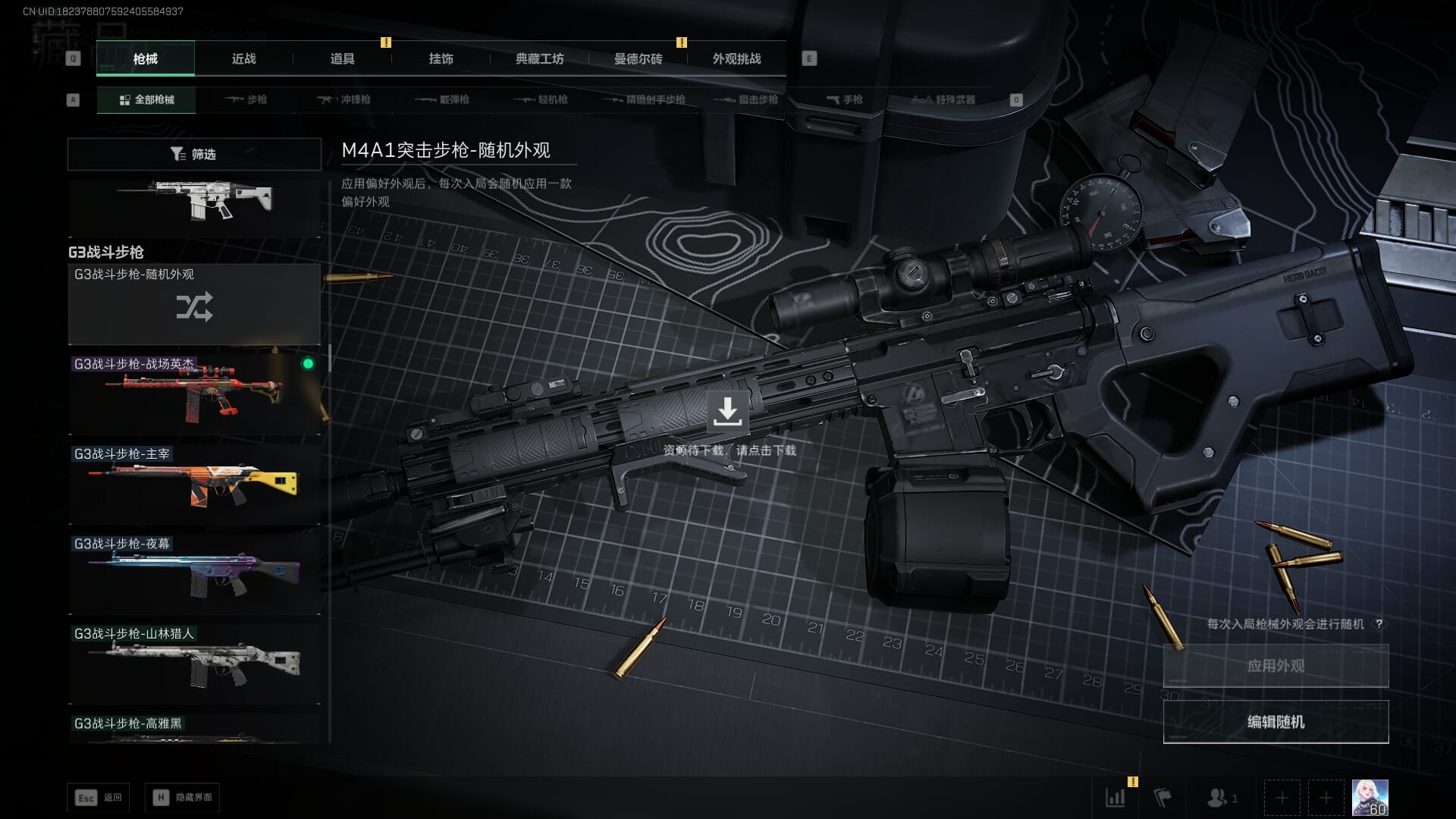 SJZQM377865三角洲行动账号详情图40 SJZQM377865三角洲行动账号详情图40