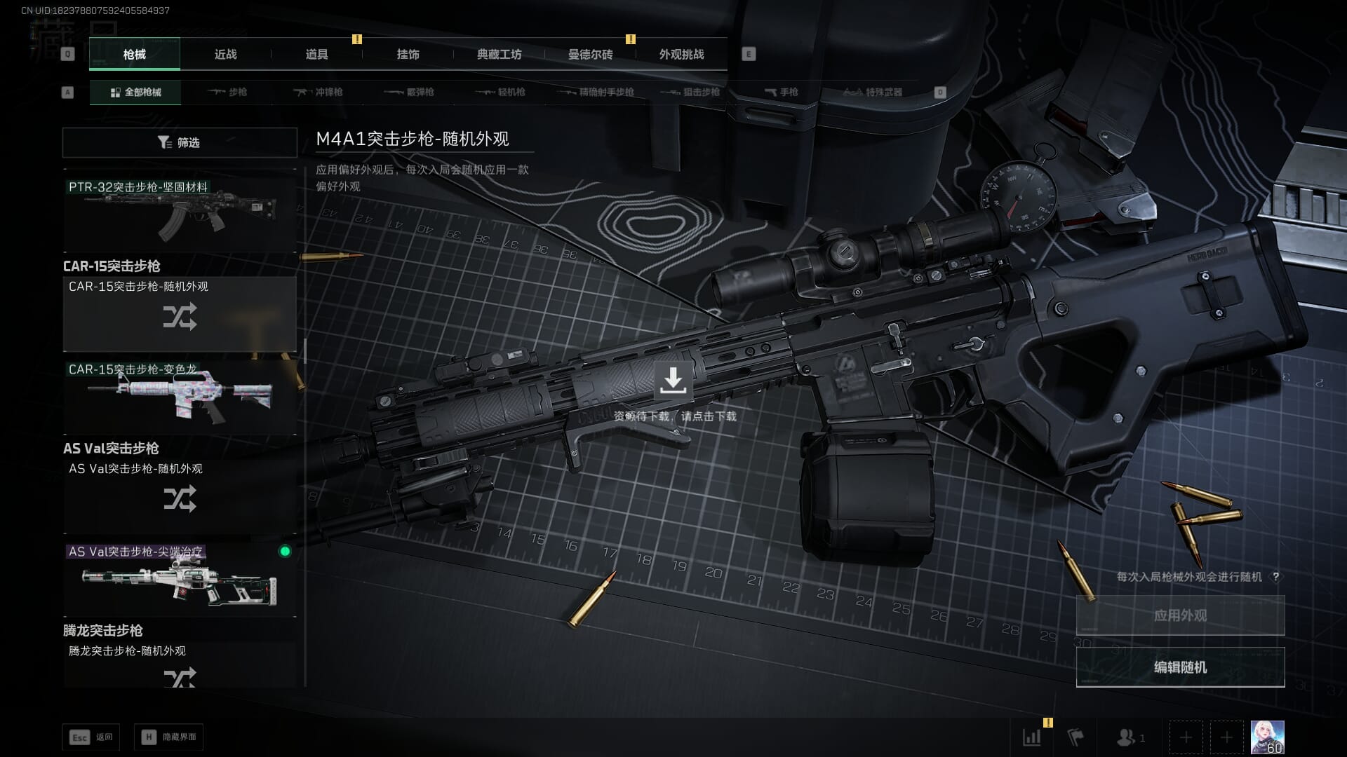 SJZQM377865三角洲行动账号详情图41 SJZQM377865三角洲行动账号详情图41