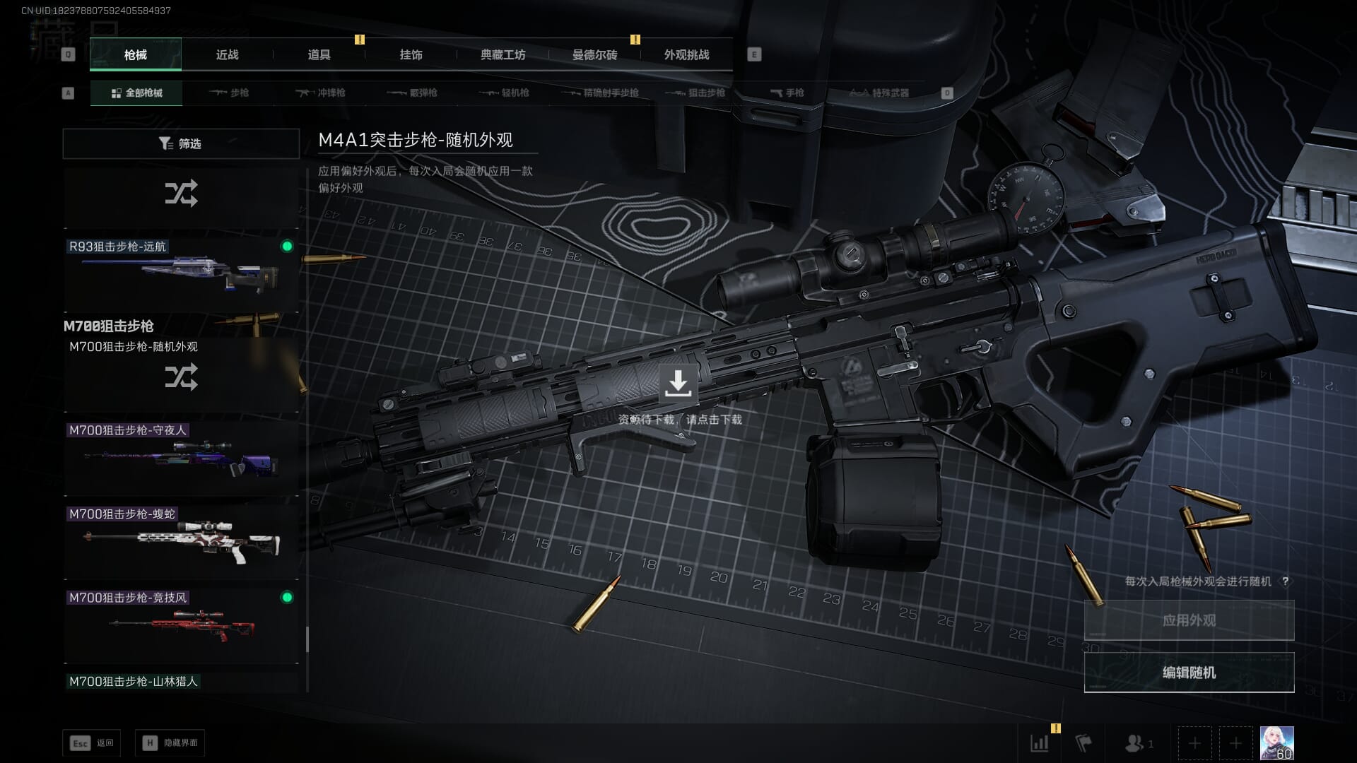 SJZQM377865三角洲行动账号详情图54 SJZQM377865三角洲行动账号详情图54