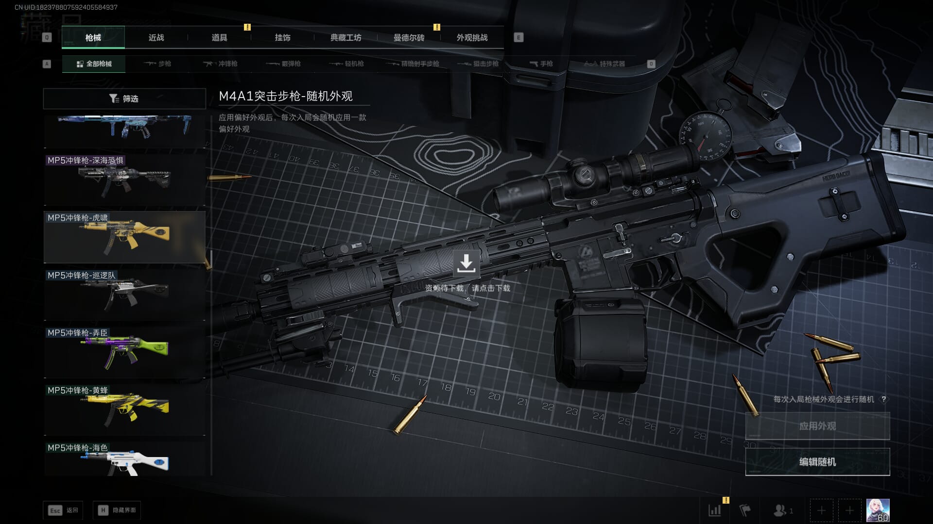 SJZQM377865三角洲行动账号详情图42 SJZQM377865三角洲行动账号详情图42